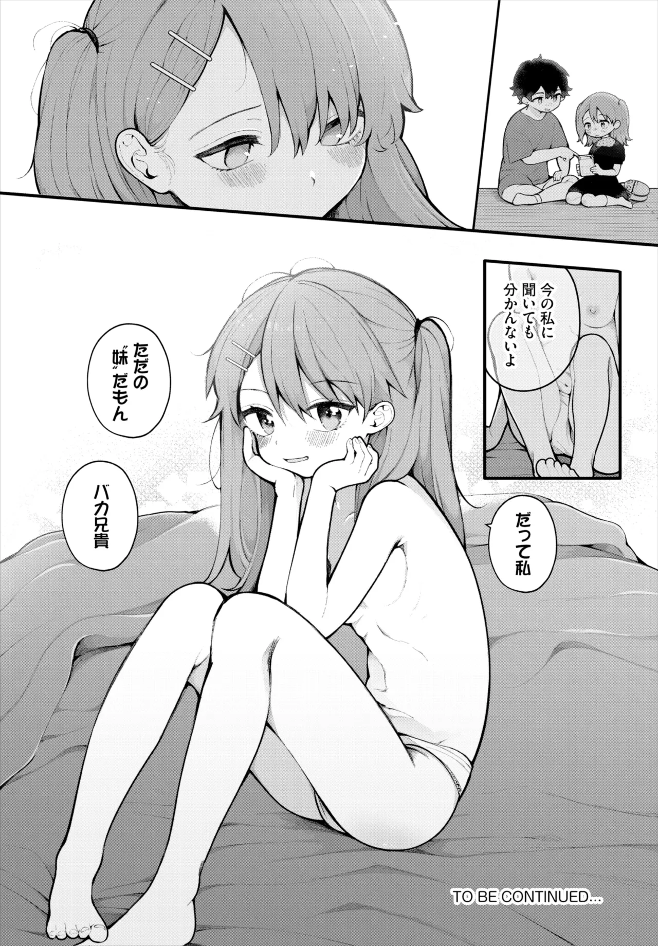 ダスコミ Vol.38 Page.29