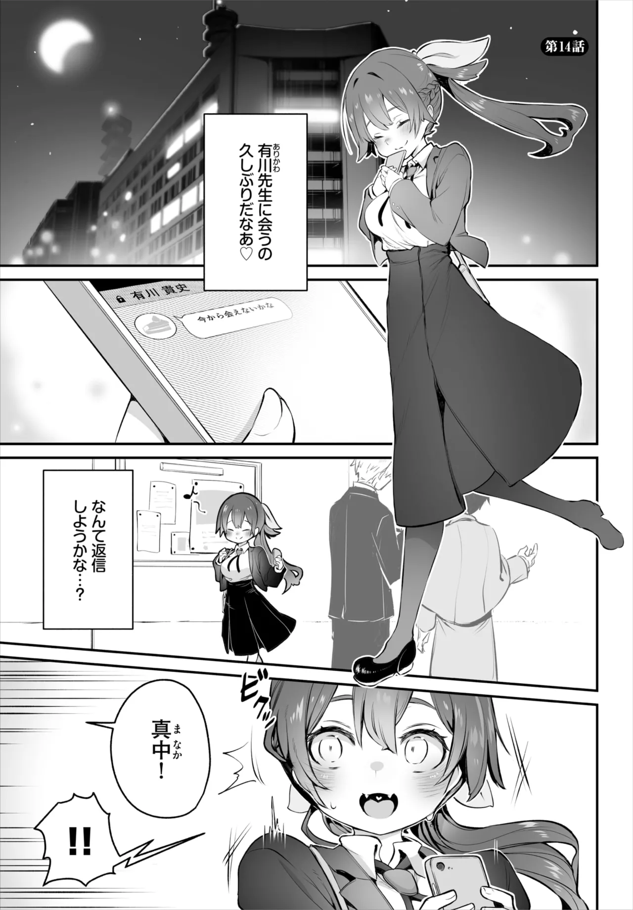 ダスコミ Vol.38 Page.31