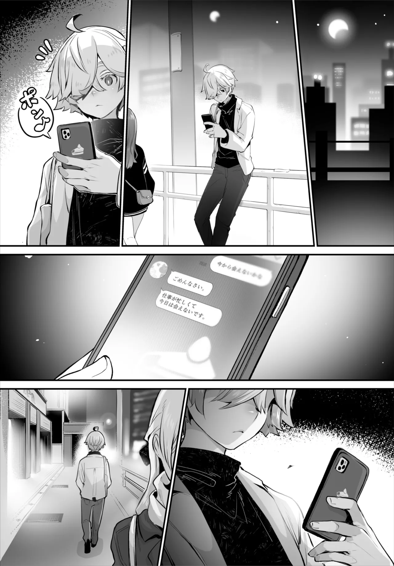 ダスコミ Vol.38 Page.33