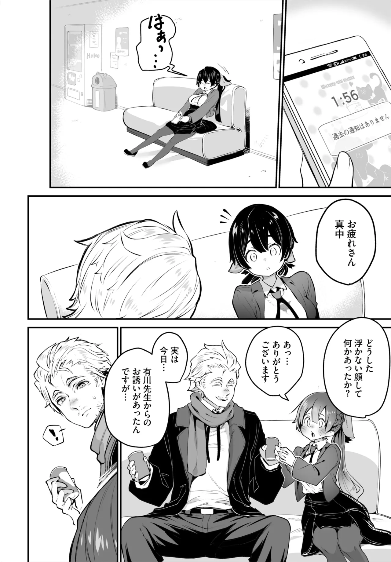 ダスコミ Vol.38 Page.34