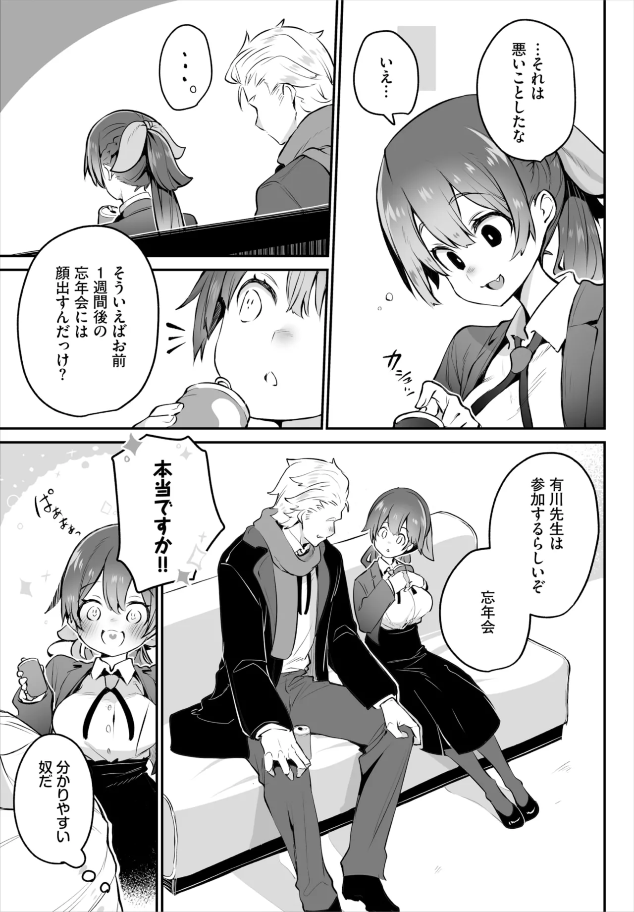 ダスコミ Vol.38 Page.35