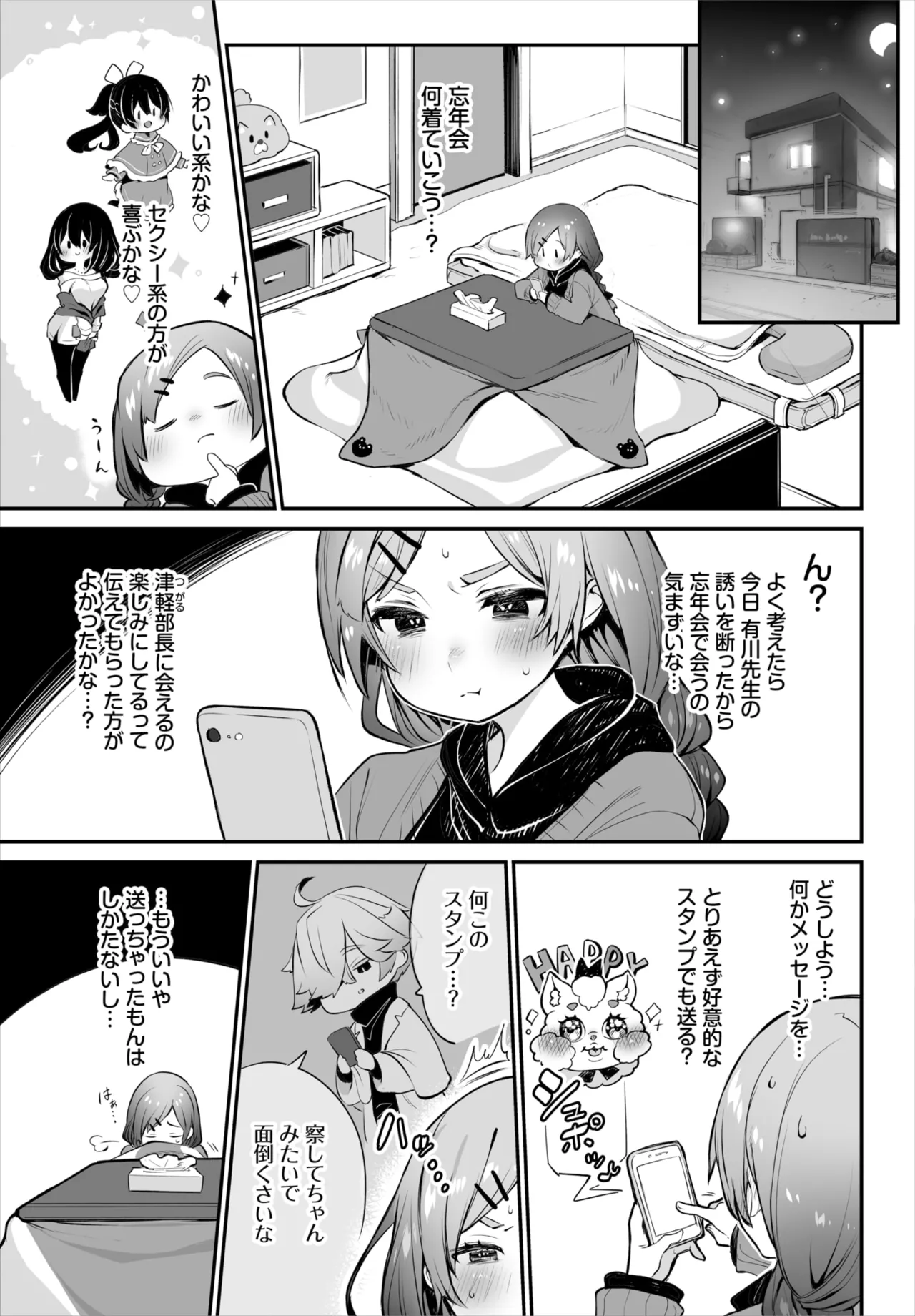 ダスコミ Vol.38 Page.37