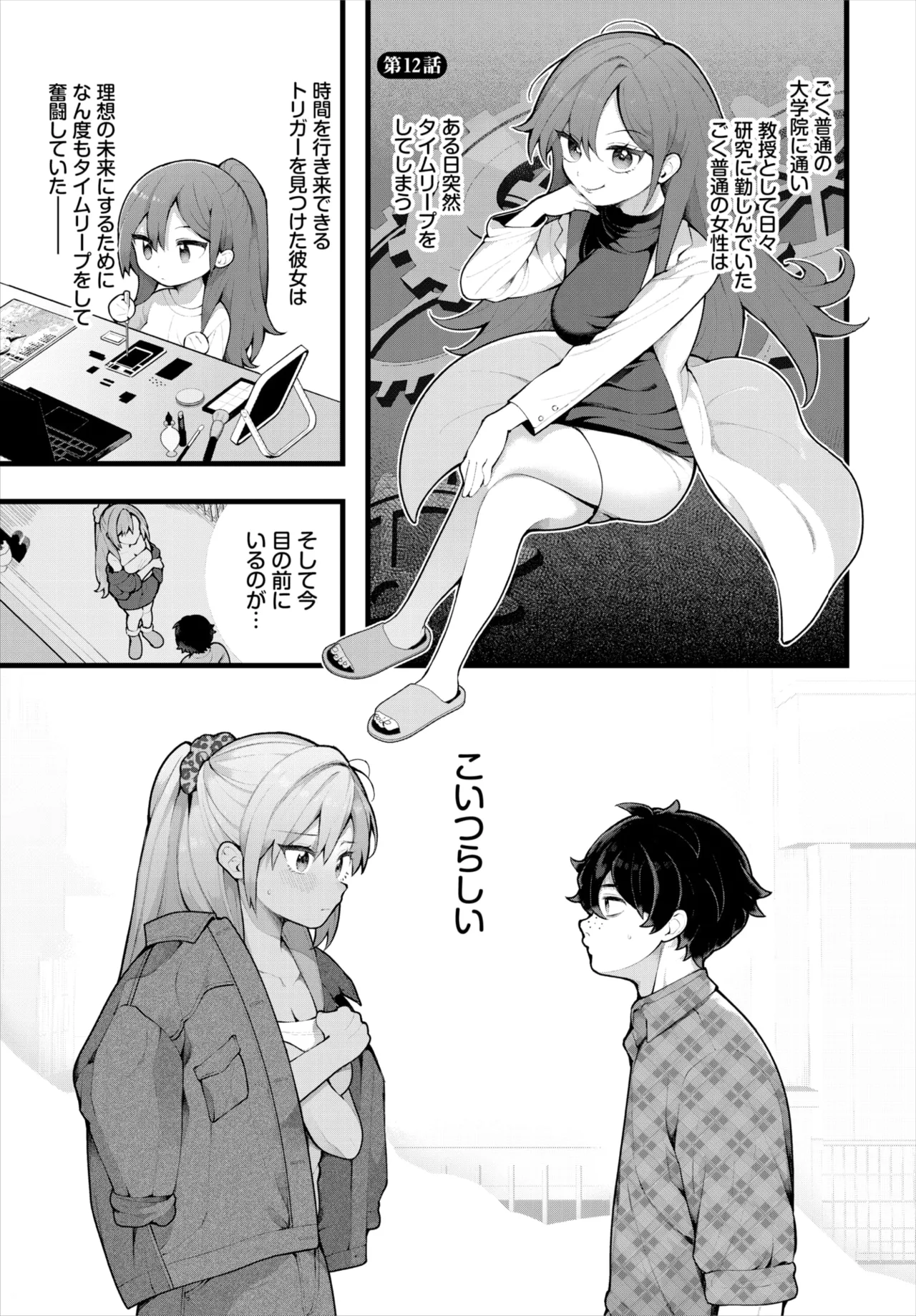 ダスコミ Vol.38 Page.4