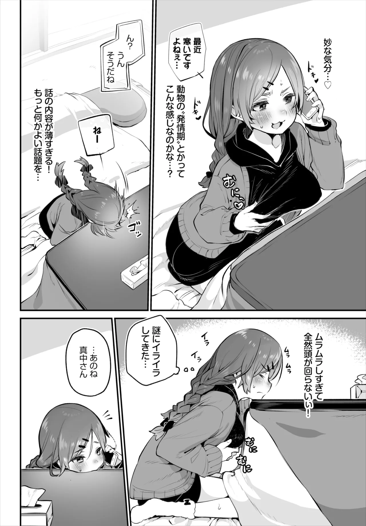ダスコミ Vol.38 Page.40