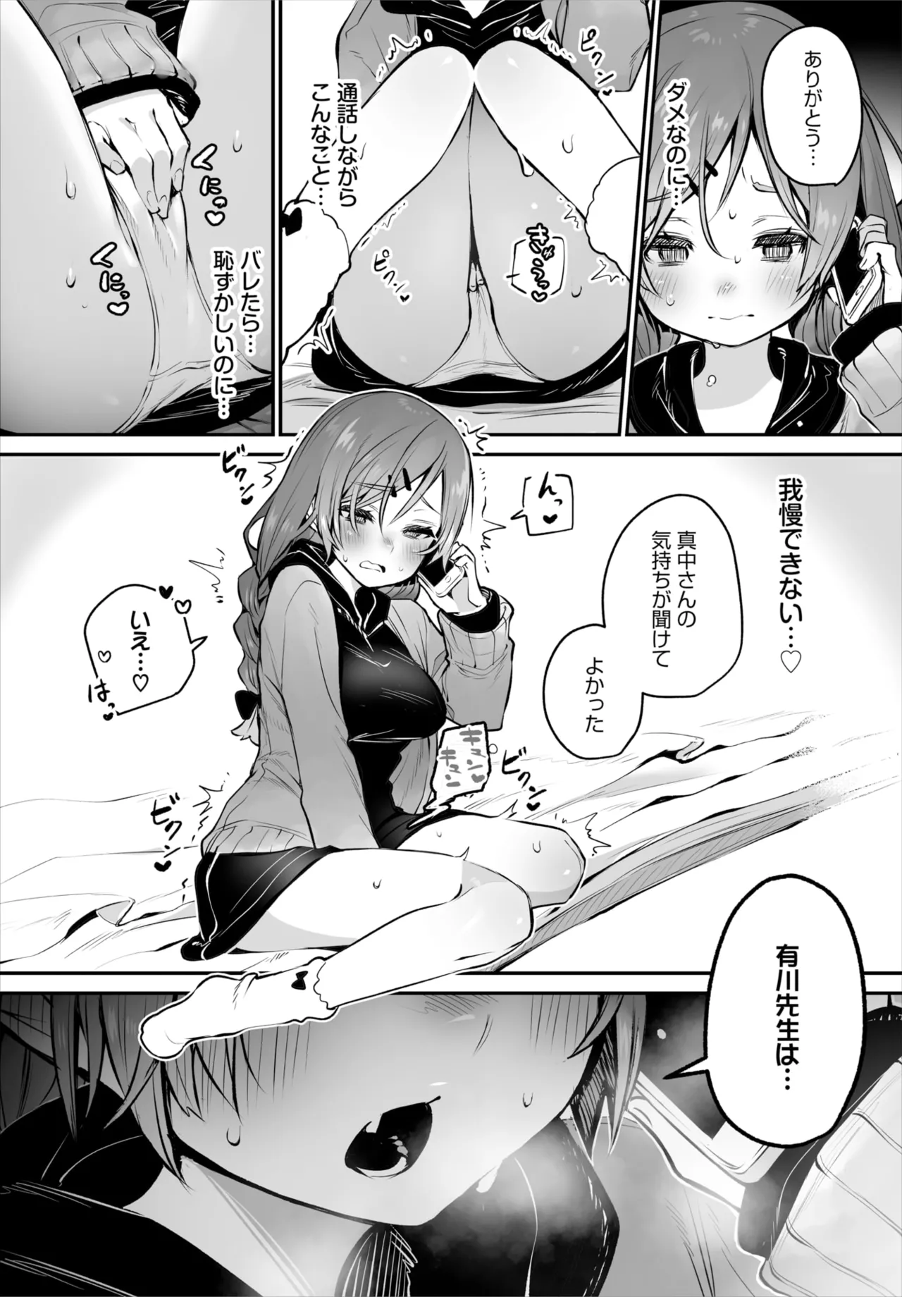 ダスコミ Vol.38 Page.43