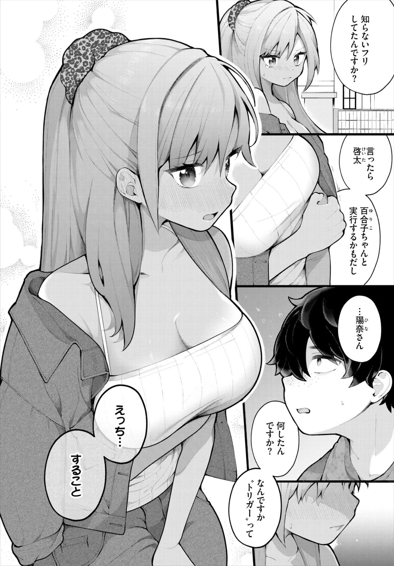 ダスコミ Vol.38 Page.5