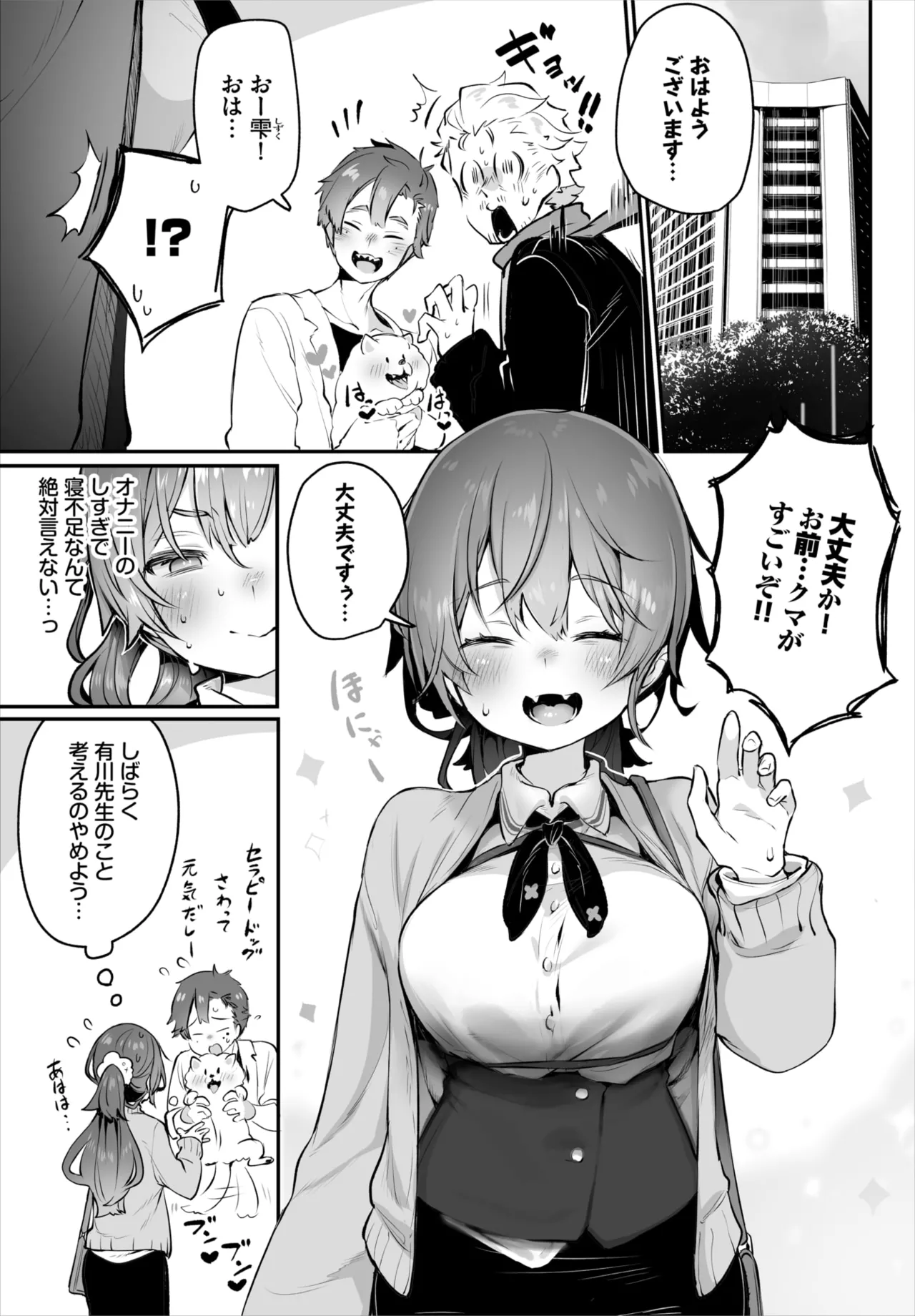 ダスコミ Vol.38 Page.51