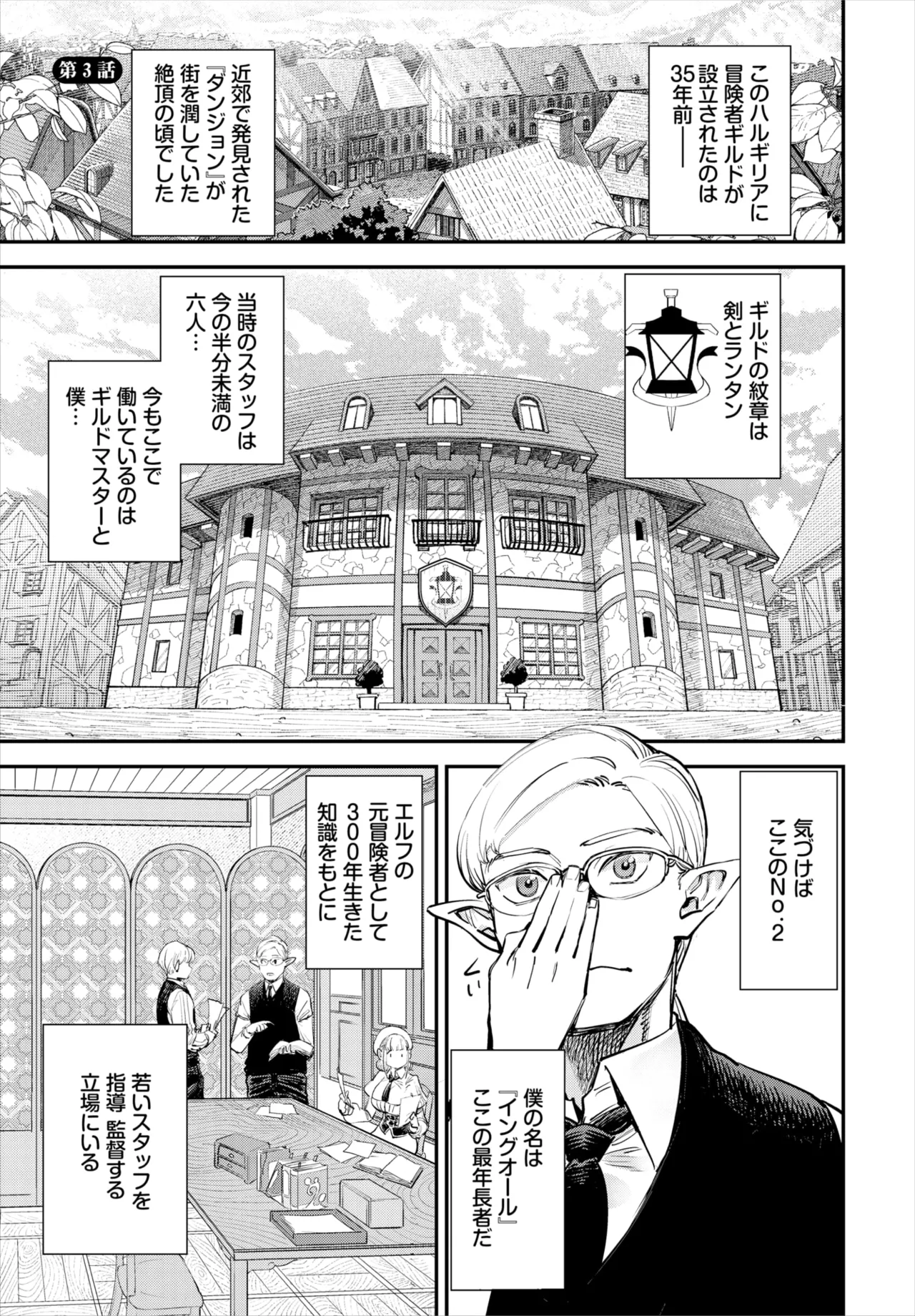 ダスコミ Vol.38 Page.54