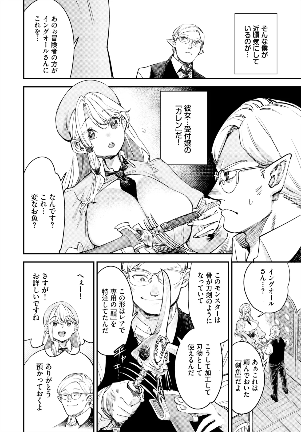 ダスコミ Vol.38 Page.55