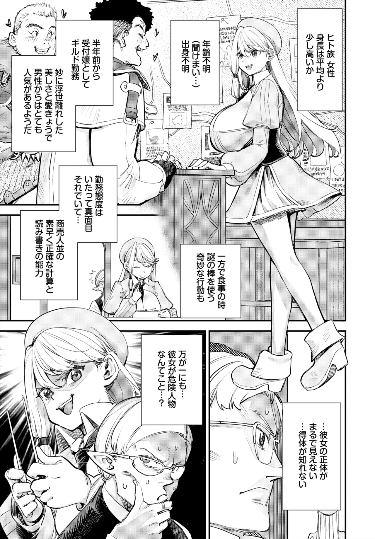 ダスコミ Vol.38 Page.56