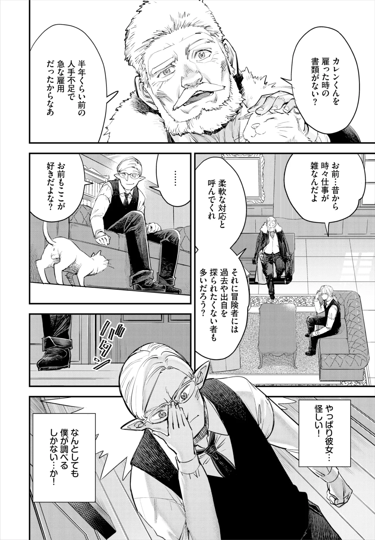 ダスコミ Vol.38 Page.57