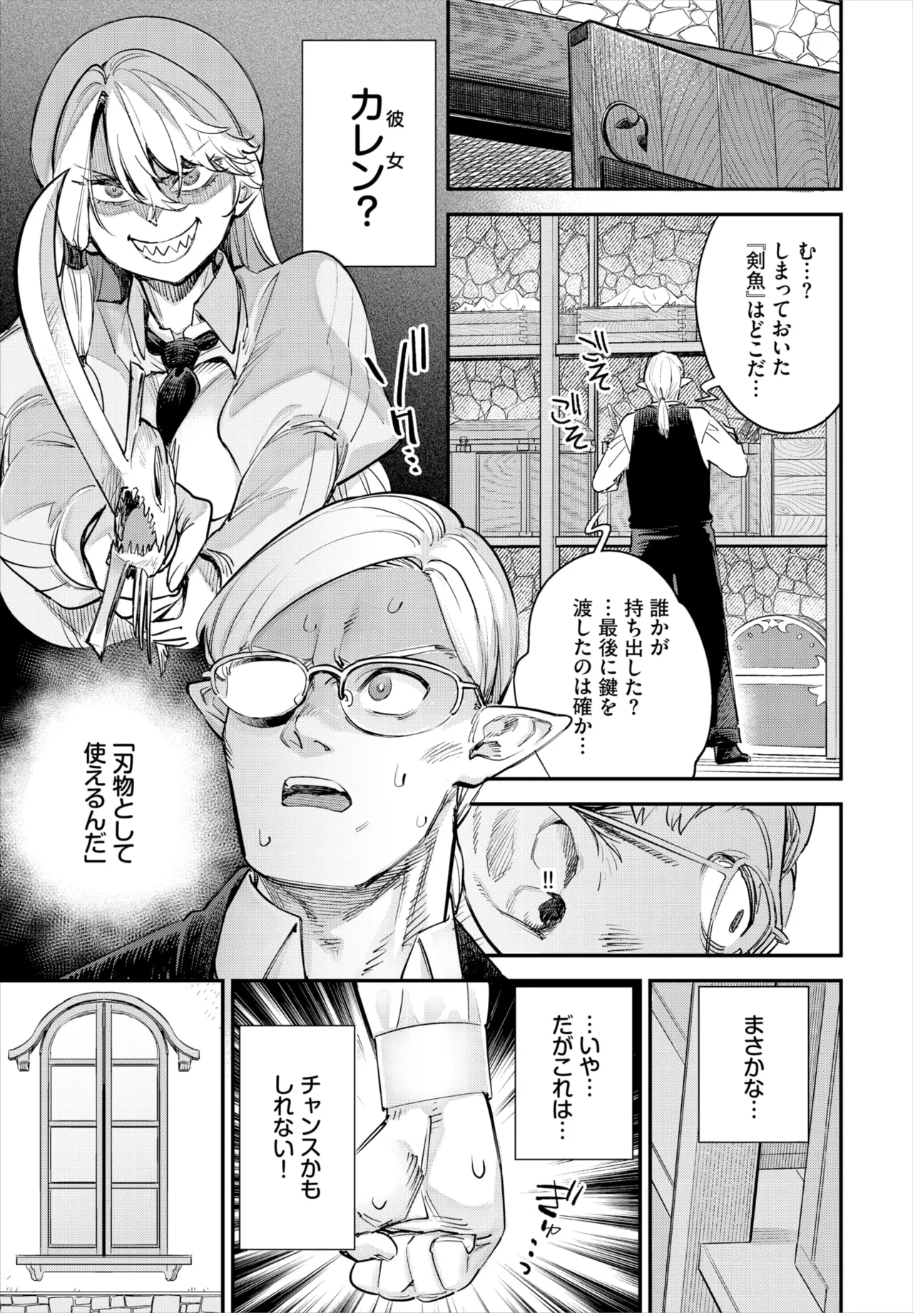 ダスコミ Vol.38 Page.58