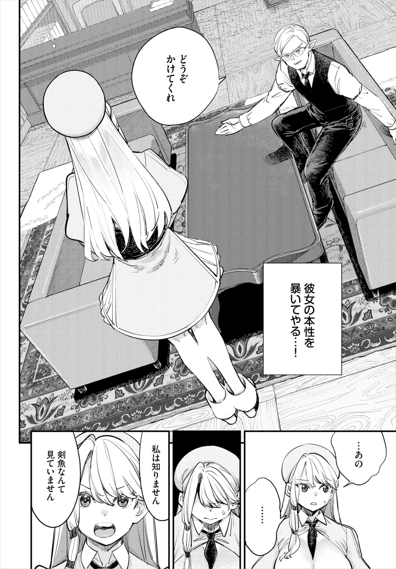 ダスコミ Vol.38 Page.59