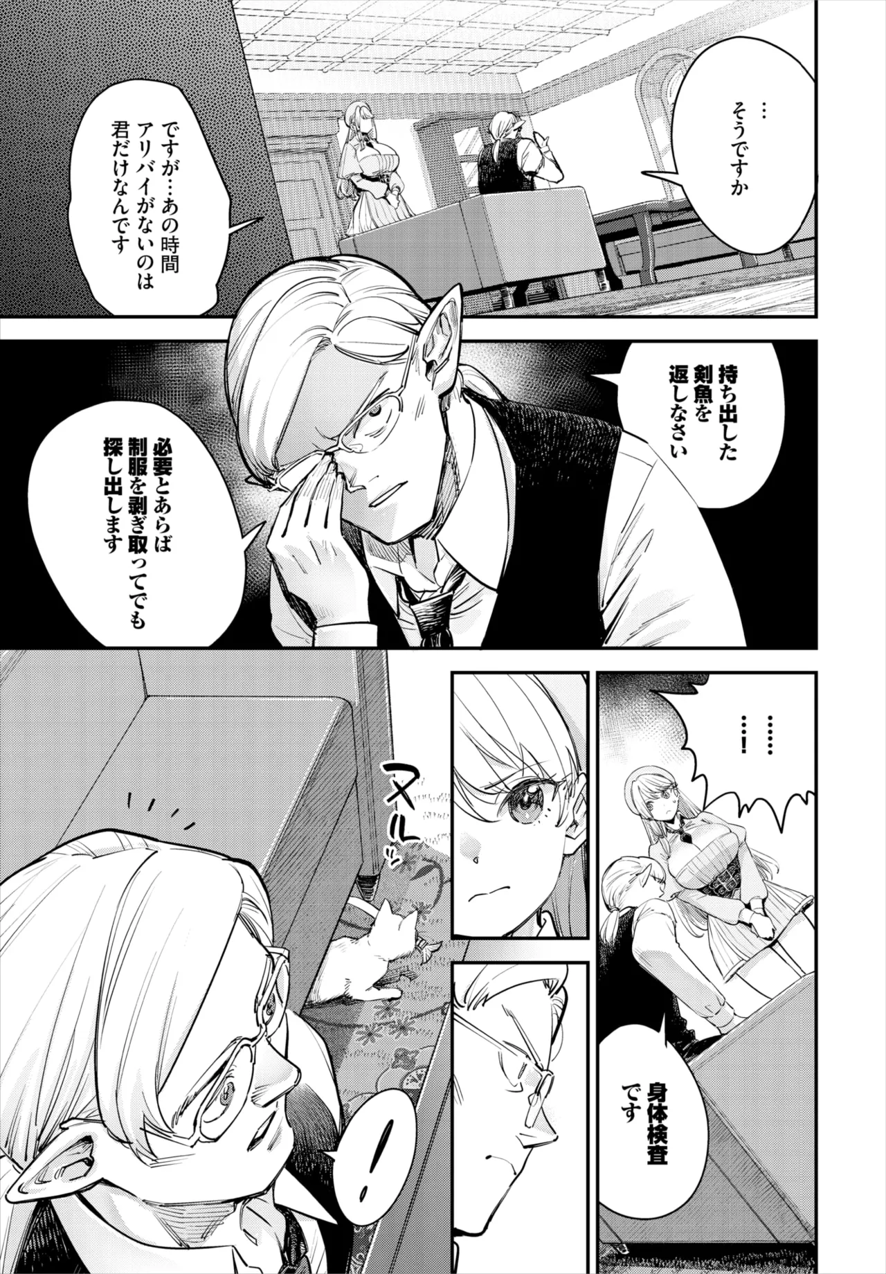 ダスコミ Vol.38 Page.60
