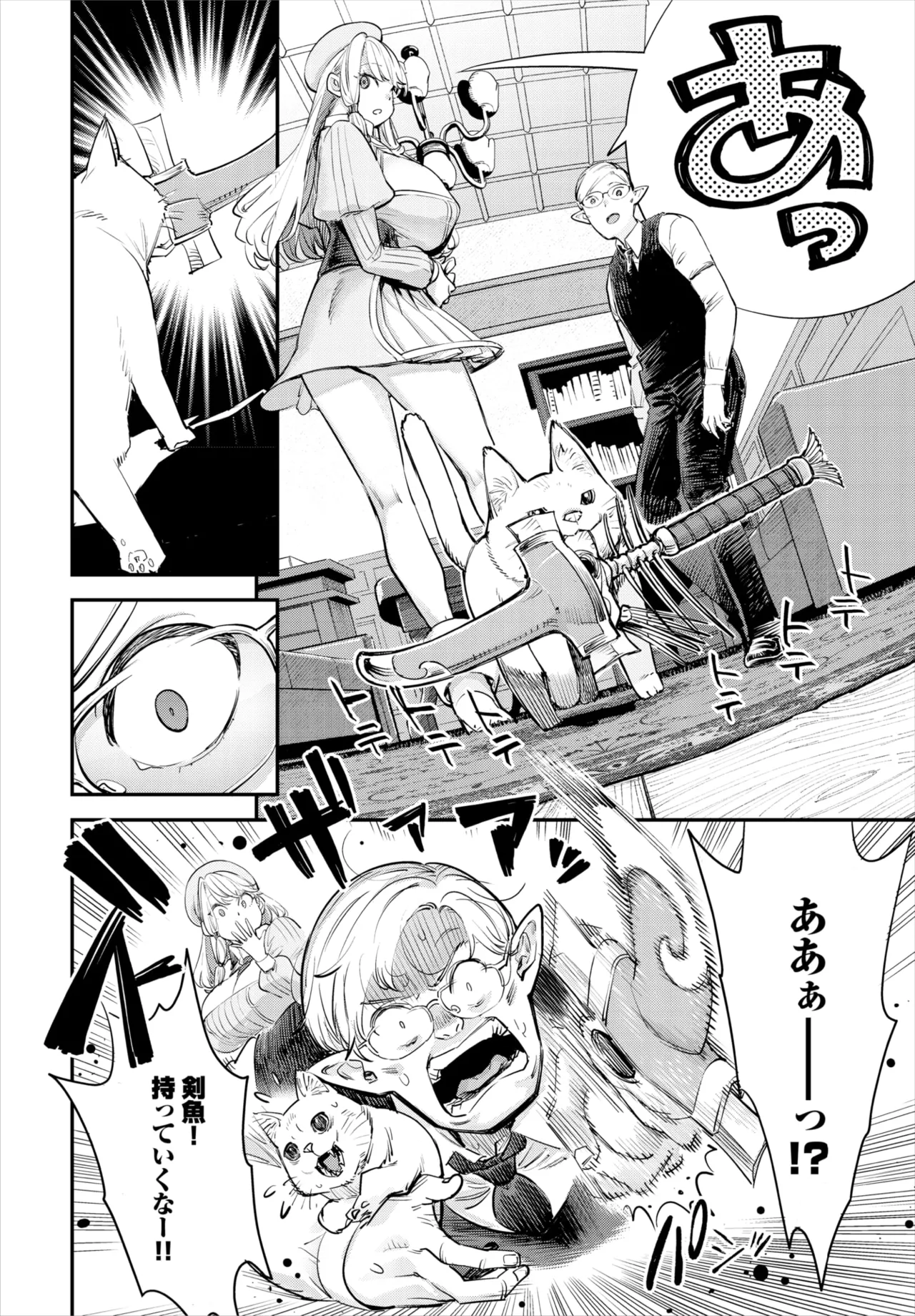 ダスコミ Vol.38 Page.61