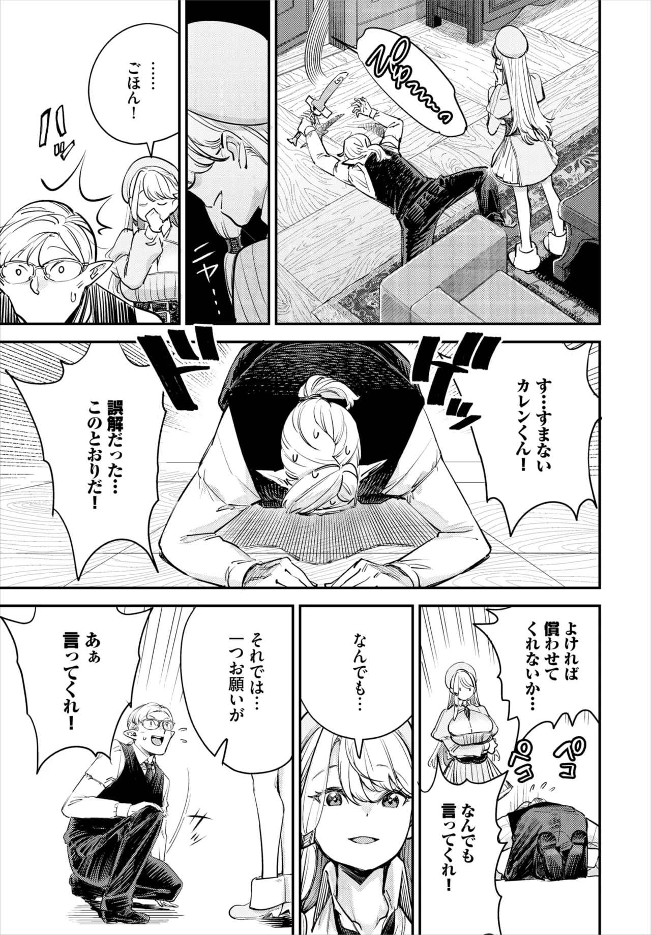 ダスコミ Vol.38 Page.62