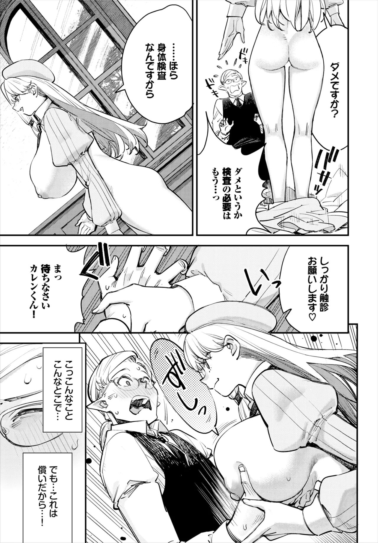 ダスコミ Vol.38 Page.64