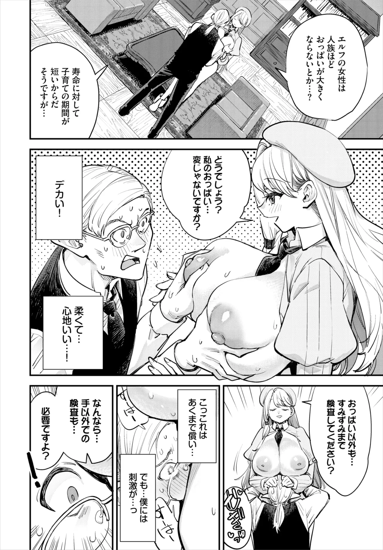 ダスコミ Vol.38 Page.65