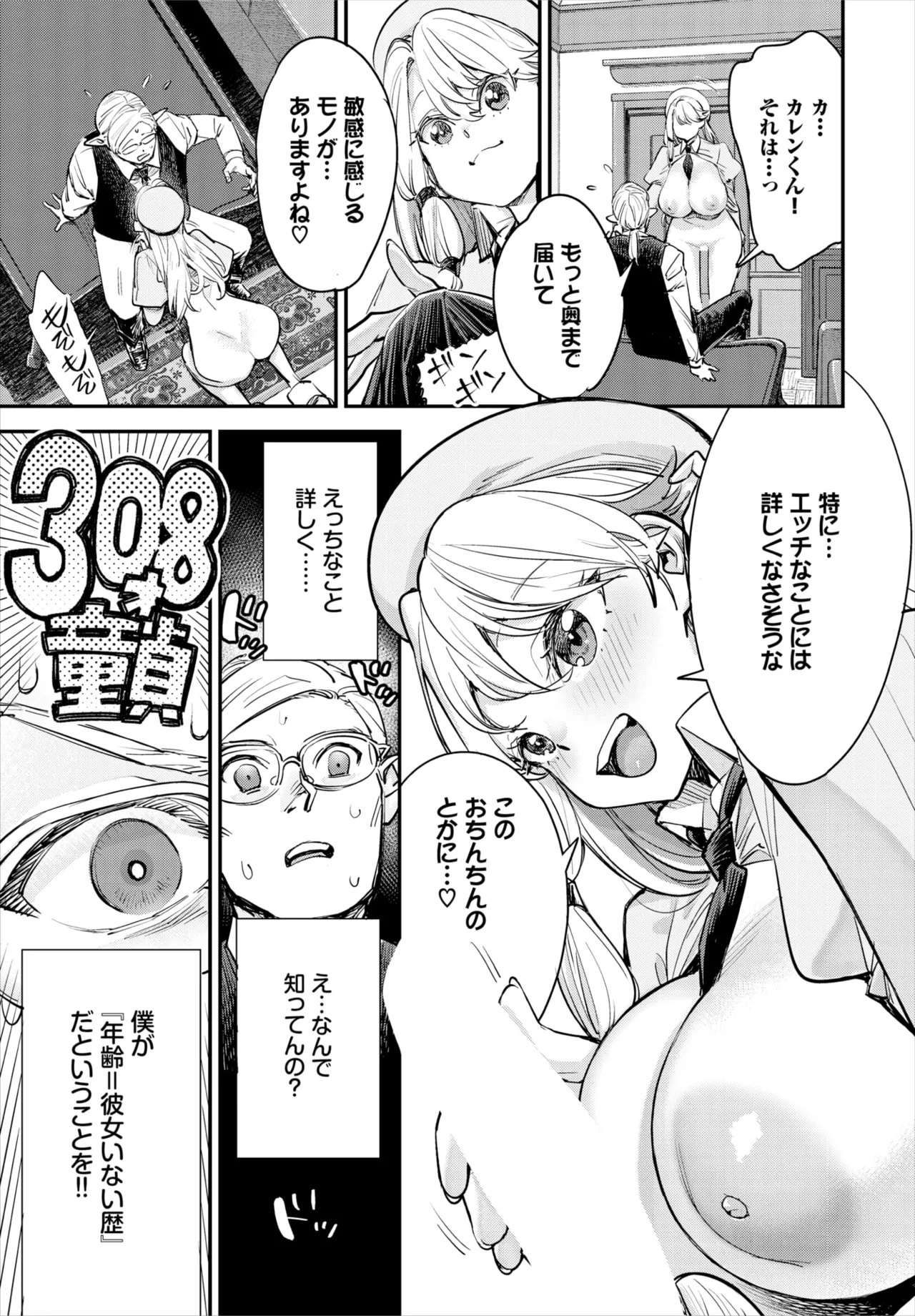 ダスコミ Vol.38 Page.66