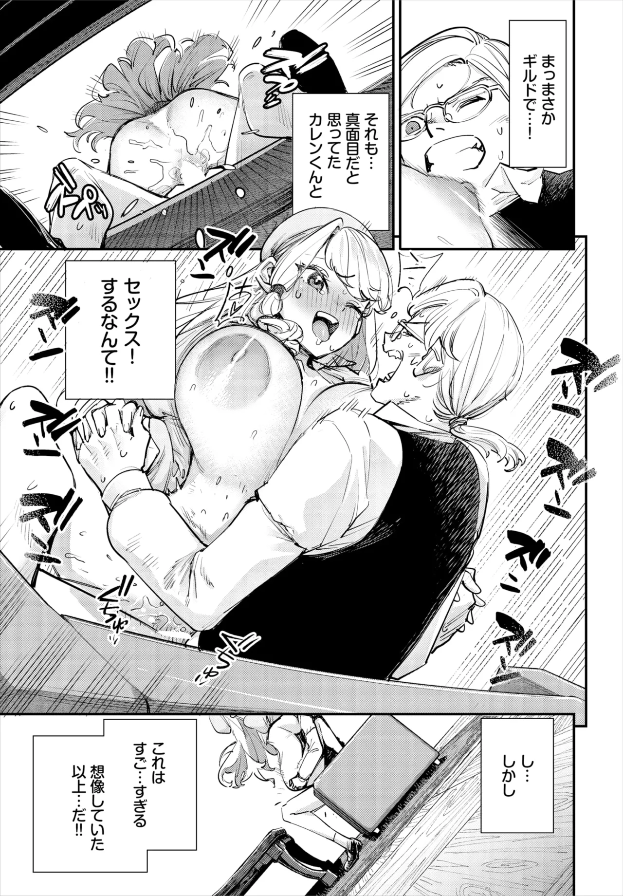 ダスコミ Vol.38 Page.70