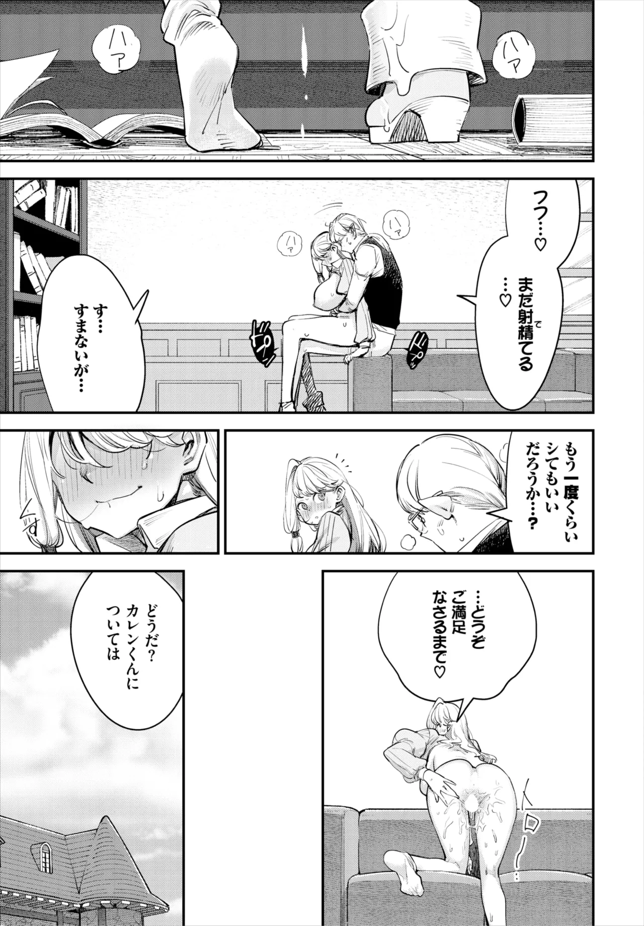 ダスコミ Vol.38 Page.74