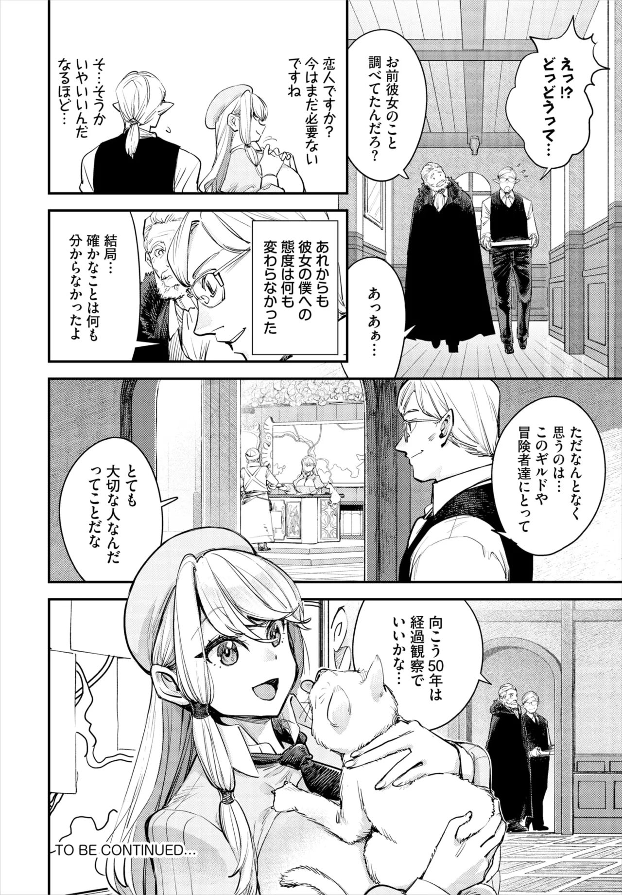 ダスコミ Vol.38 Page.75