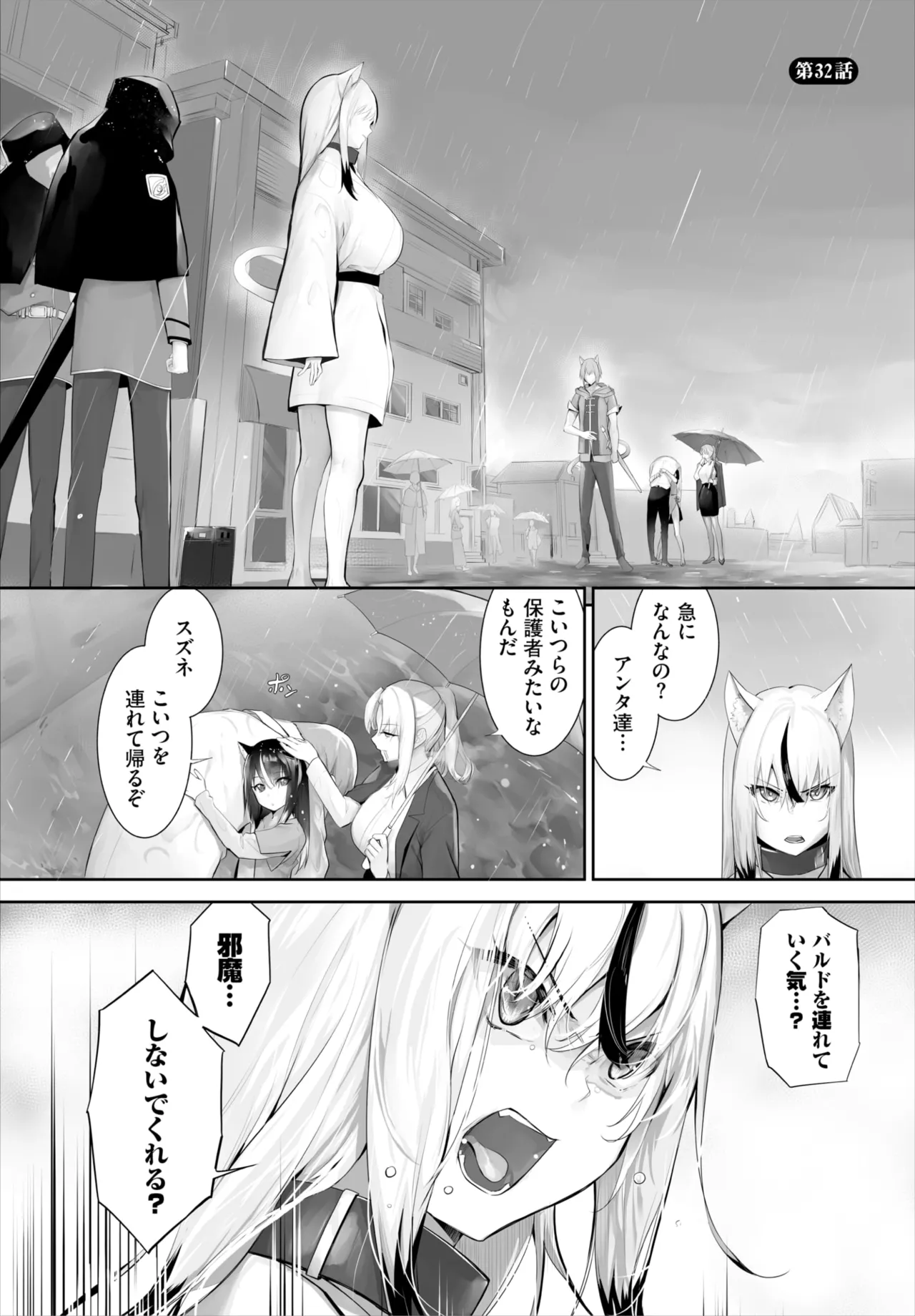 ダスコミ Vol.38 Page.77