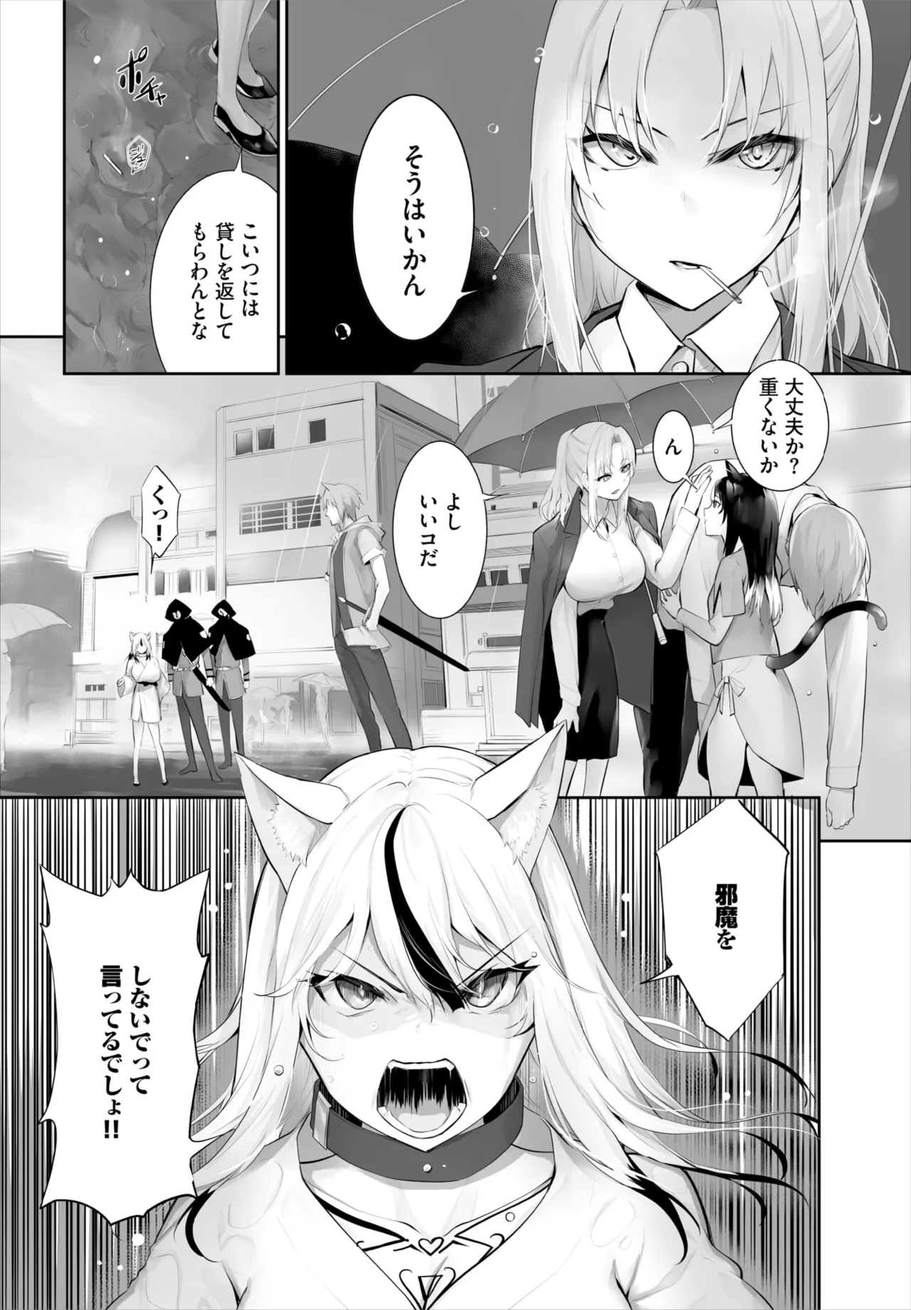 ダスコミ Vol.38 Page.78