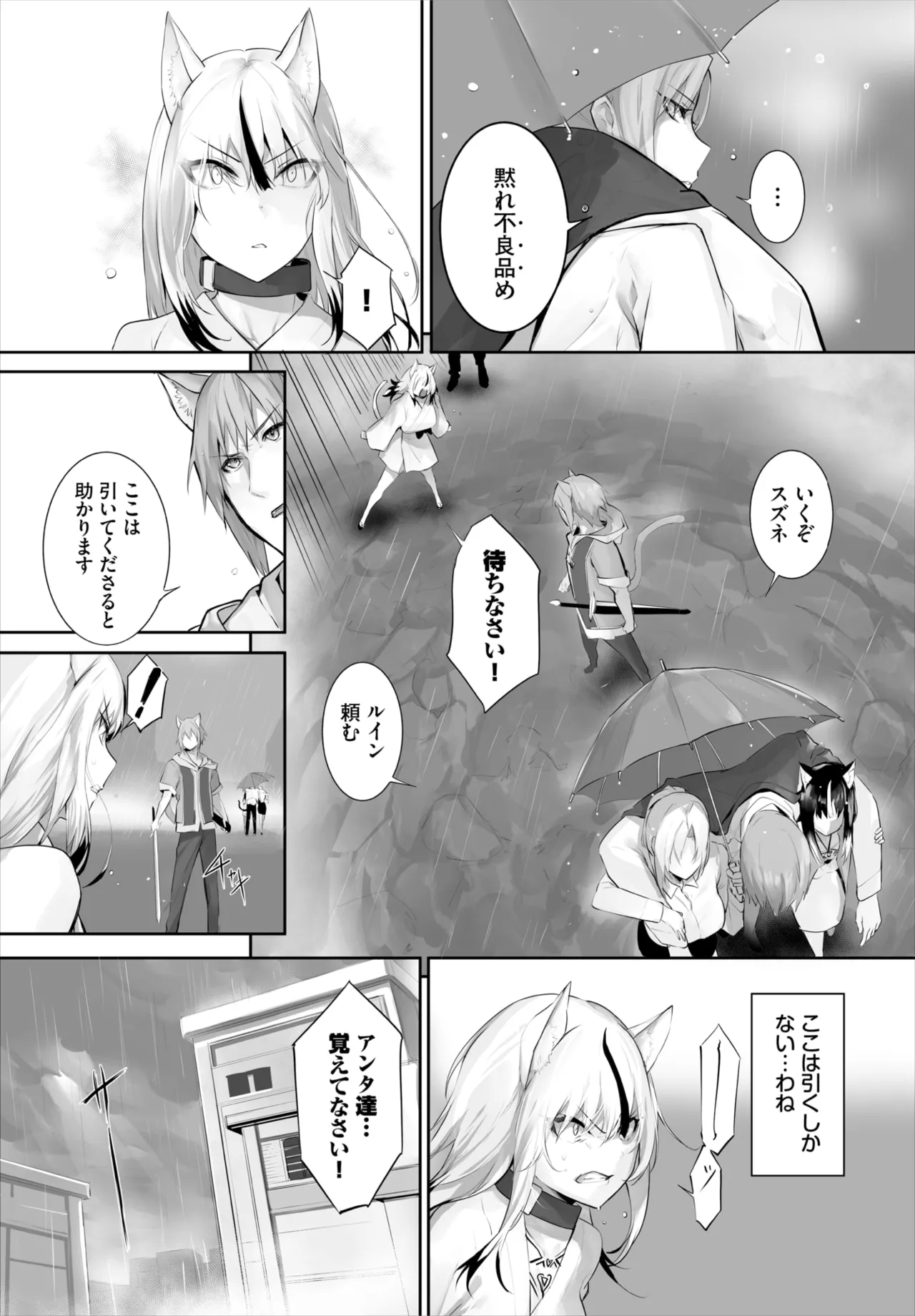 ダスコミ Vol.38 Page.79