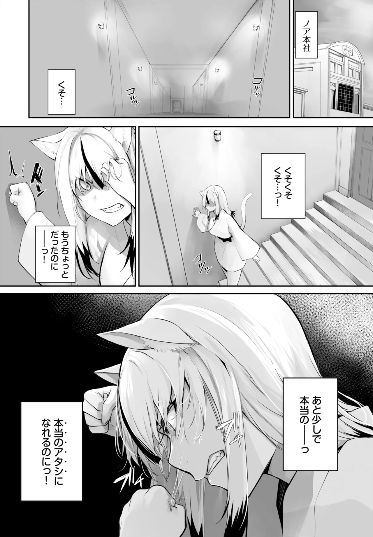 ダスコミ Vol.38 Page.80