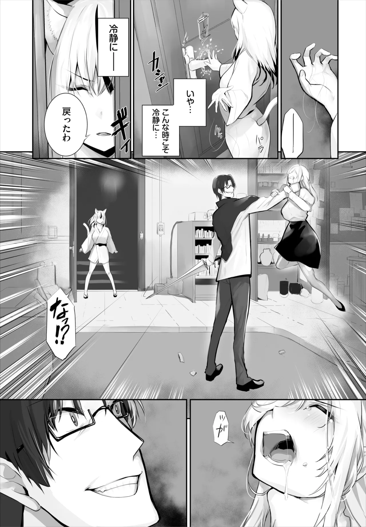 ダスコミ Vol.38 Page.81