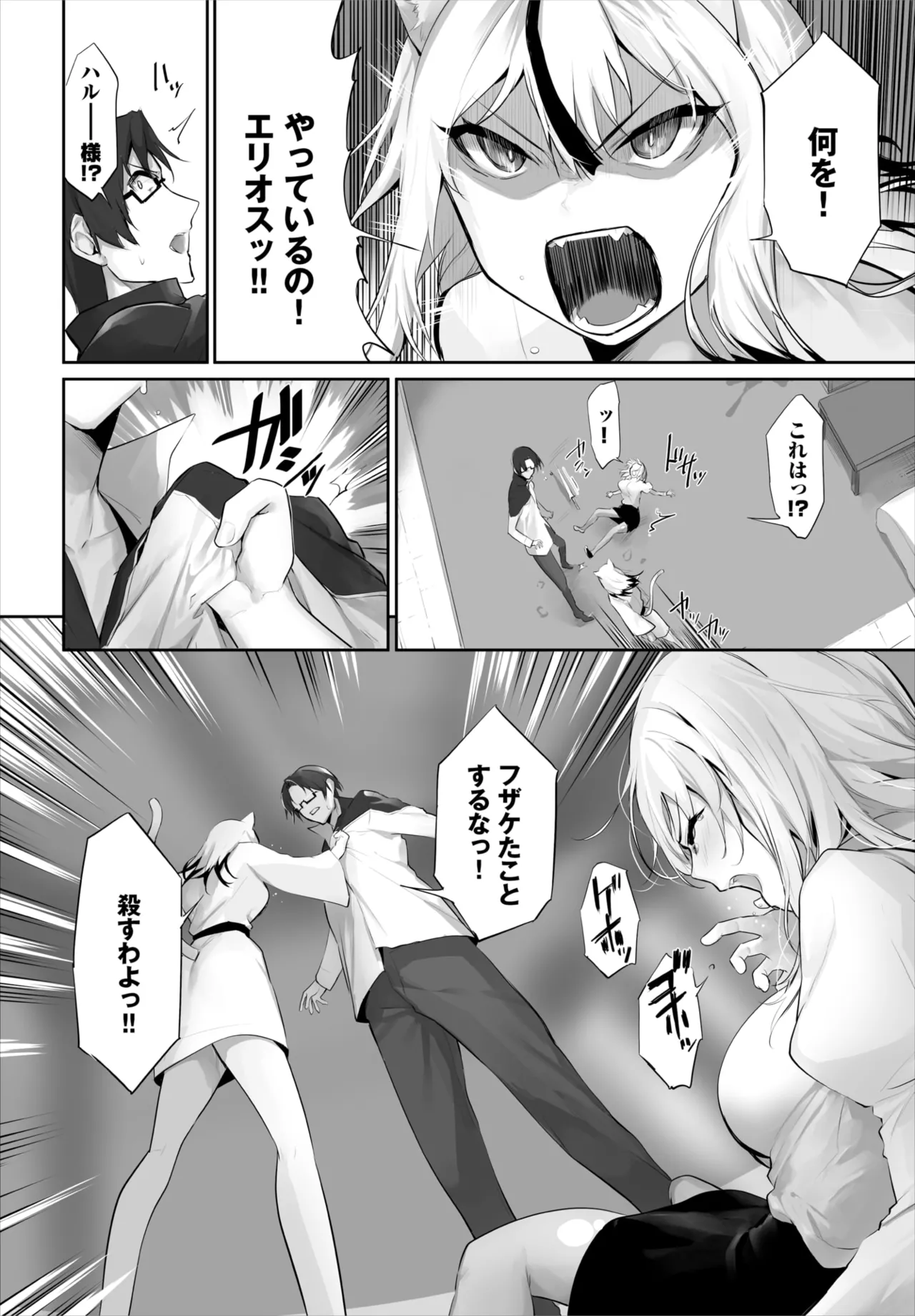 ダスコミ Vol.38 Page.82