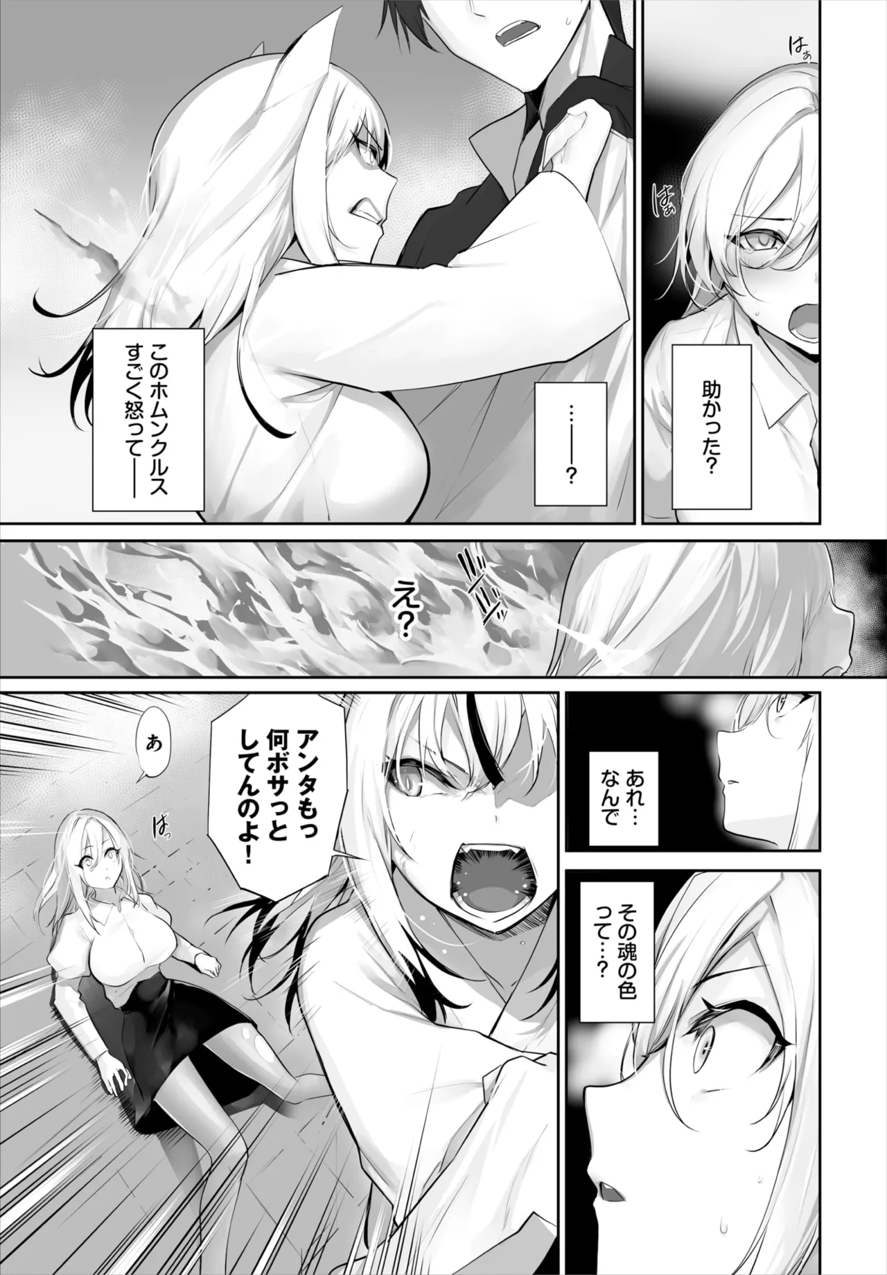 ダスコミ Vol.38 Page.83