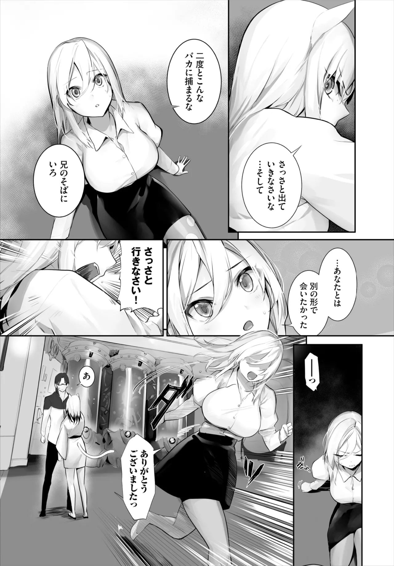 ダスコミ Vol.38 Page.84