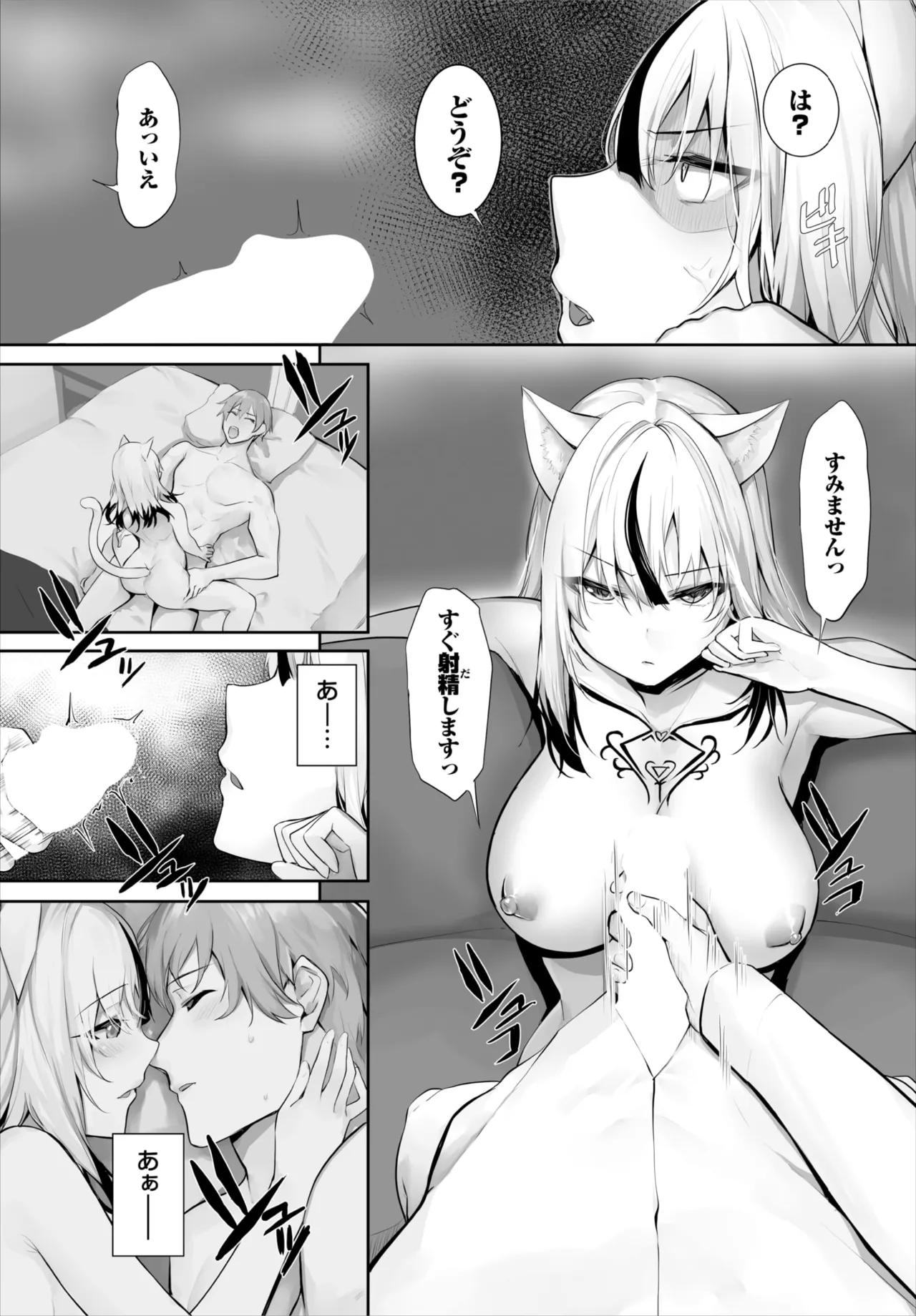 ダスコミ Vol.38 Page.88