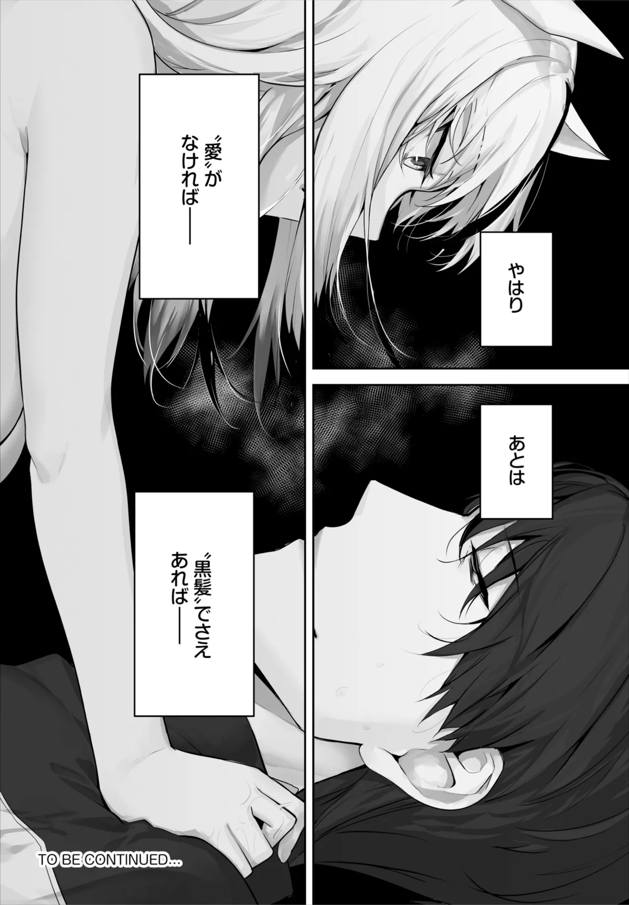 ダスコミ Vol.38 Page.96