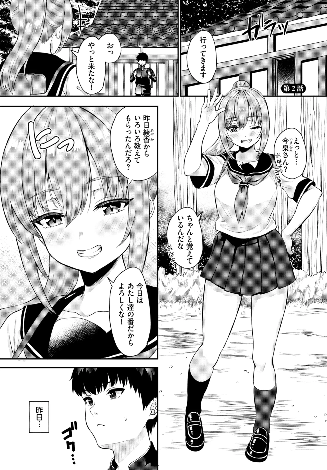 ダスコミ Vol.38 Page.98