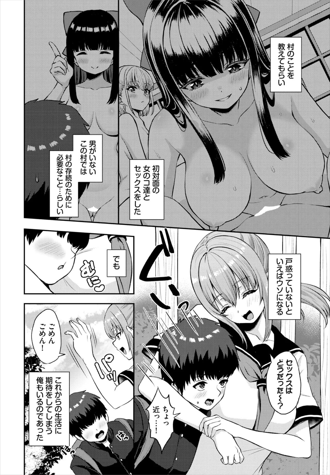 ダスコミ Vol.38 Page.99