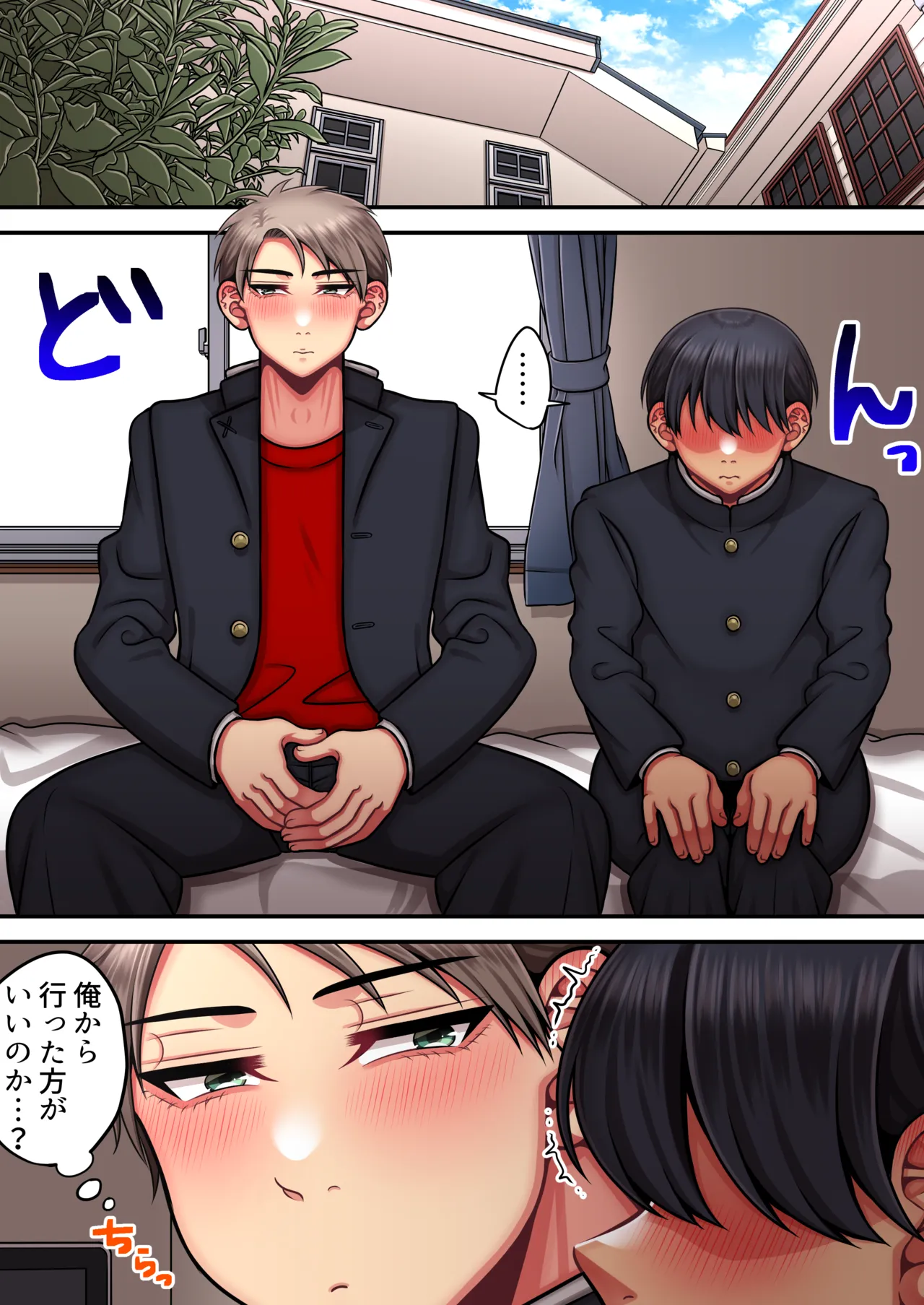 俺は簡単にはイかない強い男だ Page.11