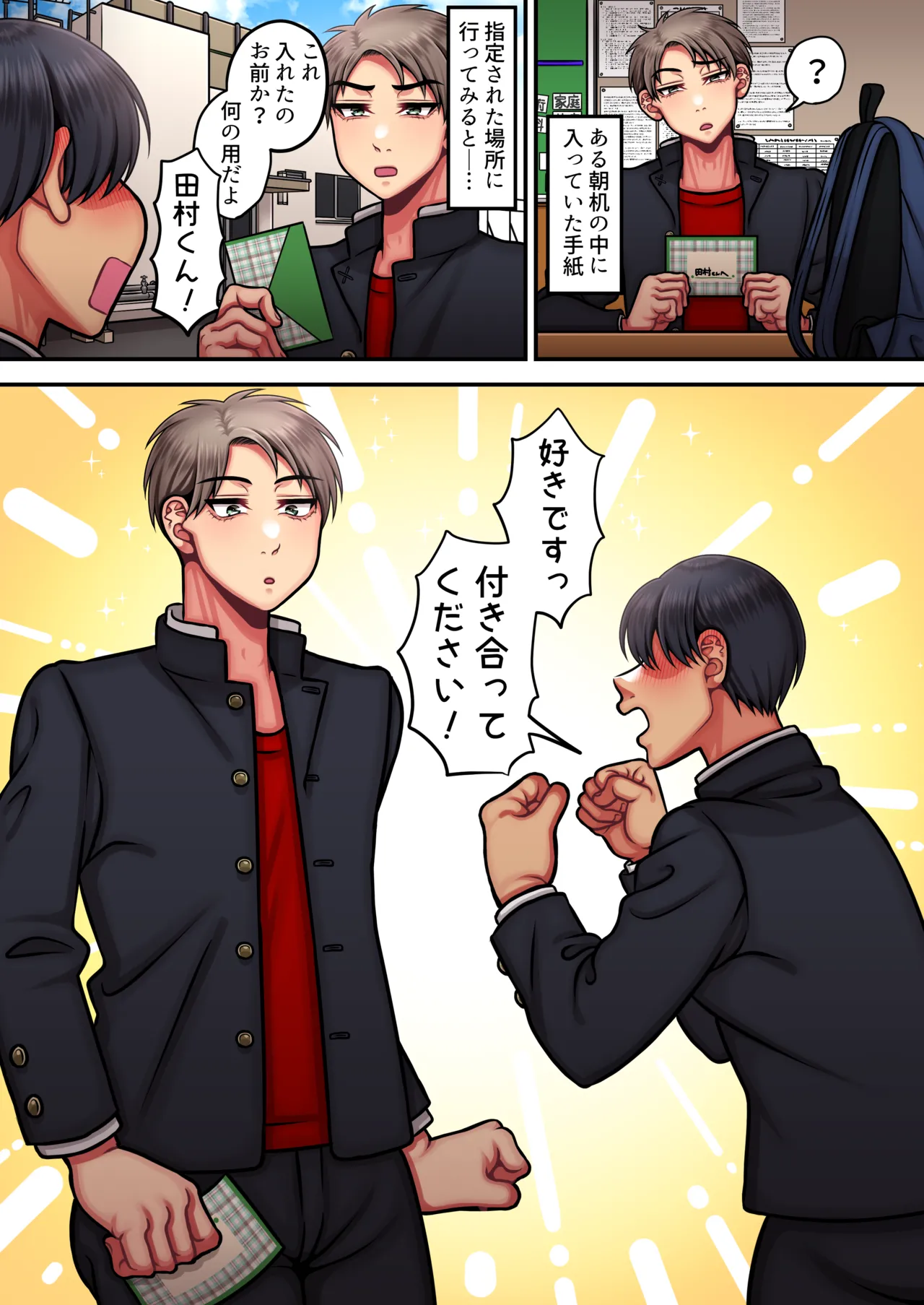 俺は簡単にはイかない強い男だ Page.2
