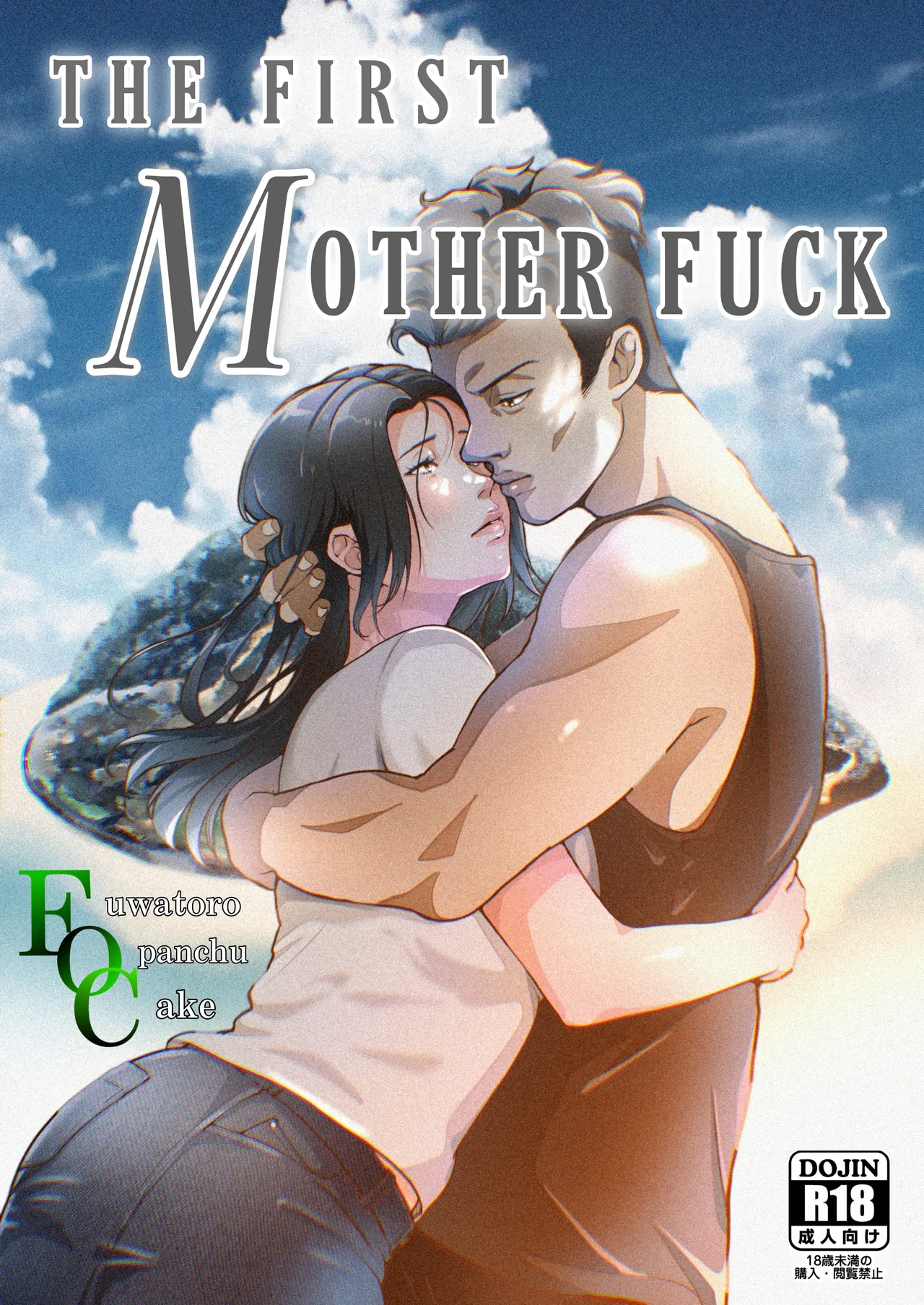 THE FIRST MOTHER FUCK Page.1
