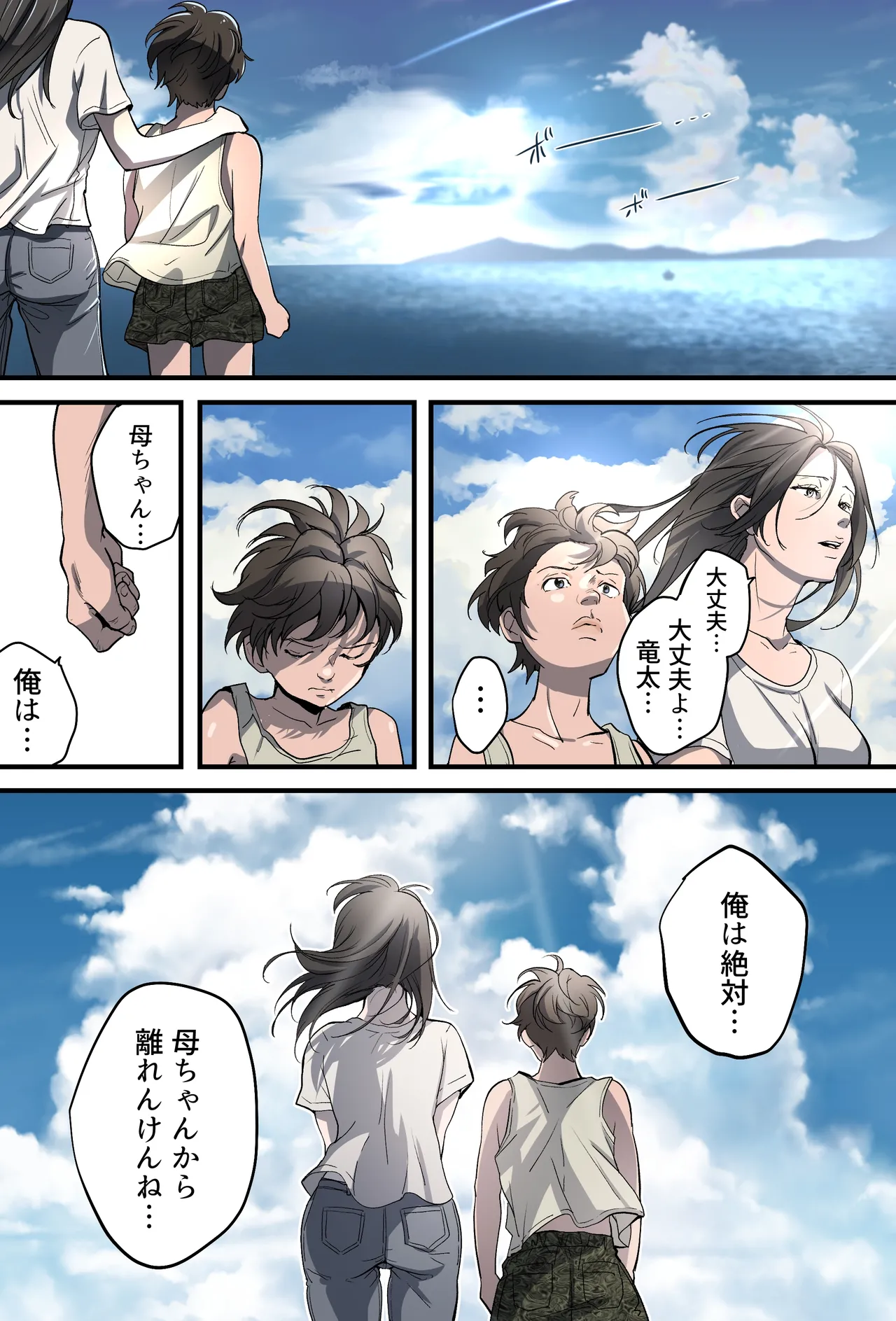 THE FIRST MOTHER FUCK Page.10