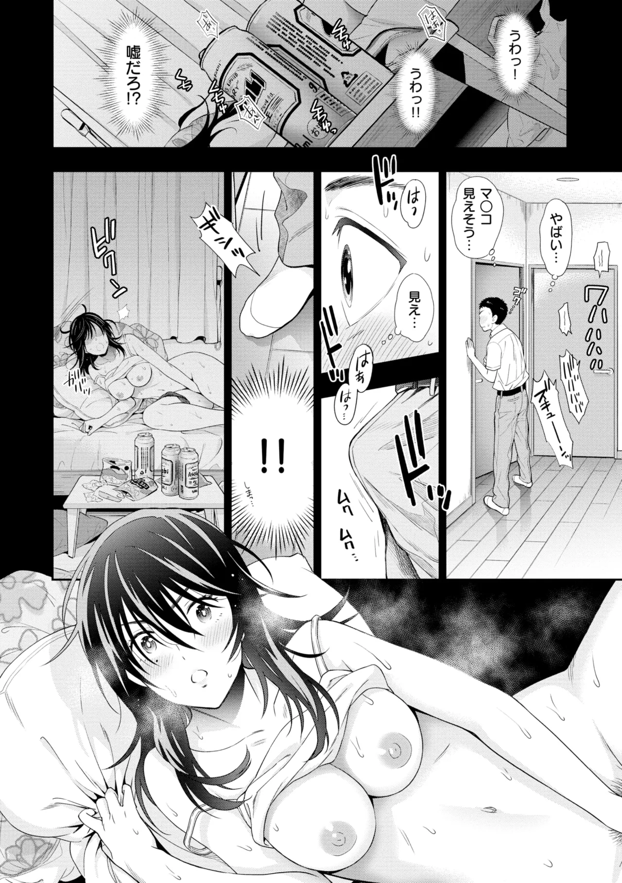 童貞弟とビッチ姉 Page.112