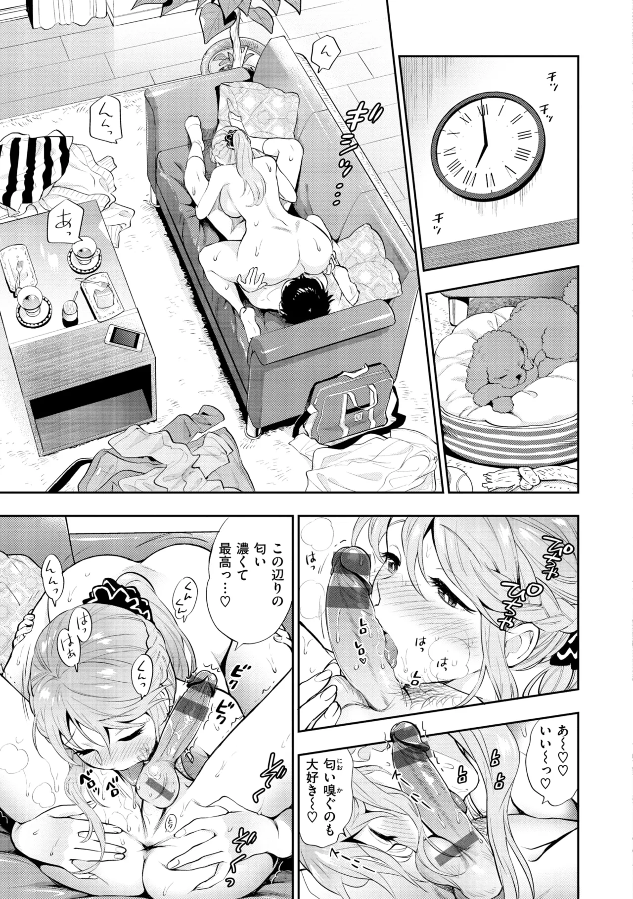 童貞弟とビッチ姉 Page.185