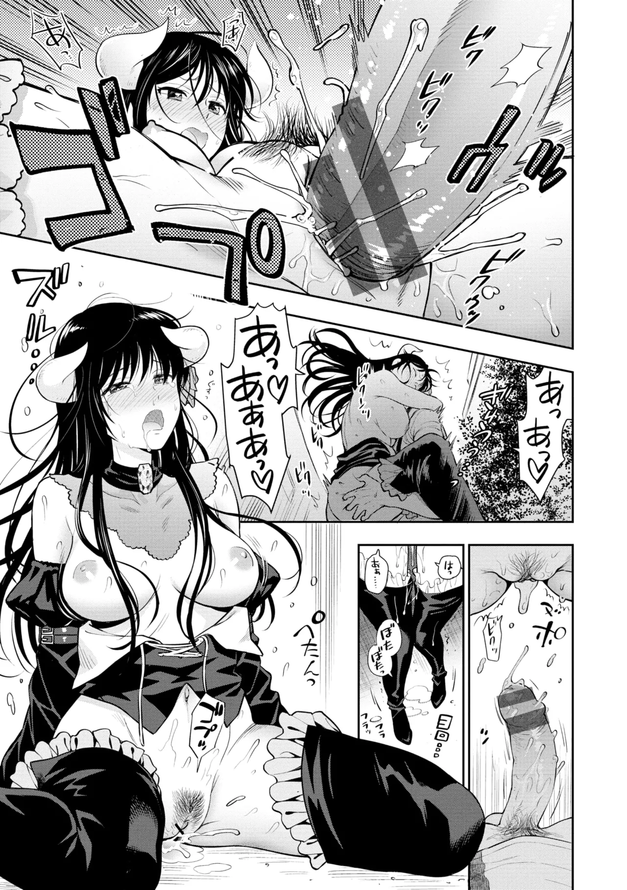 童貞弟とビッチ姉 Page.99