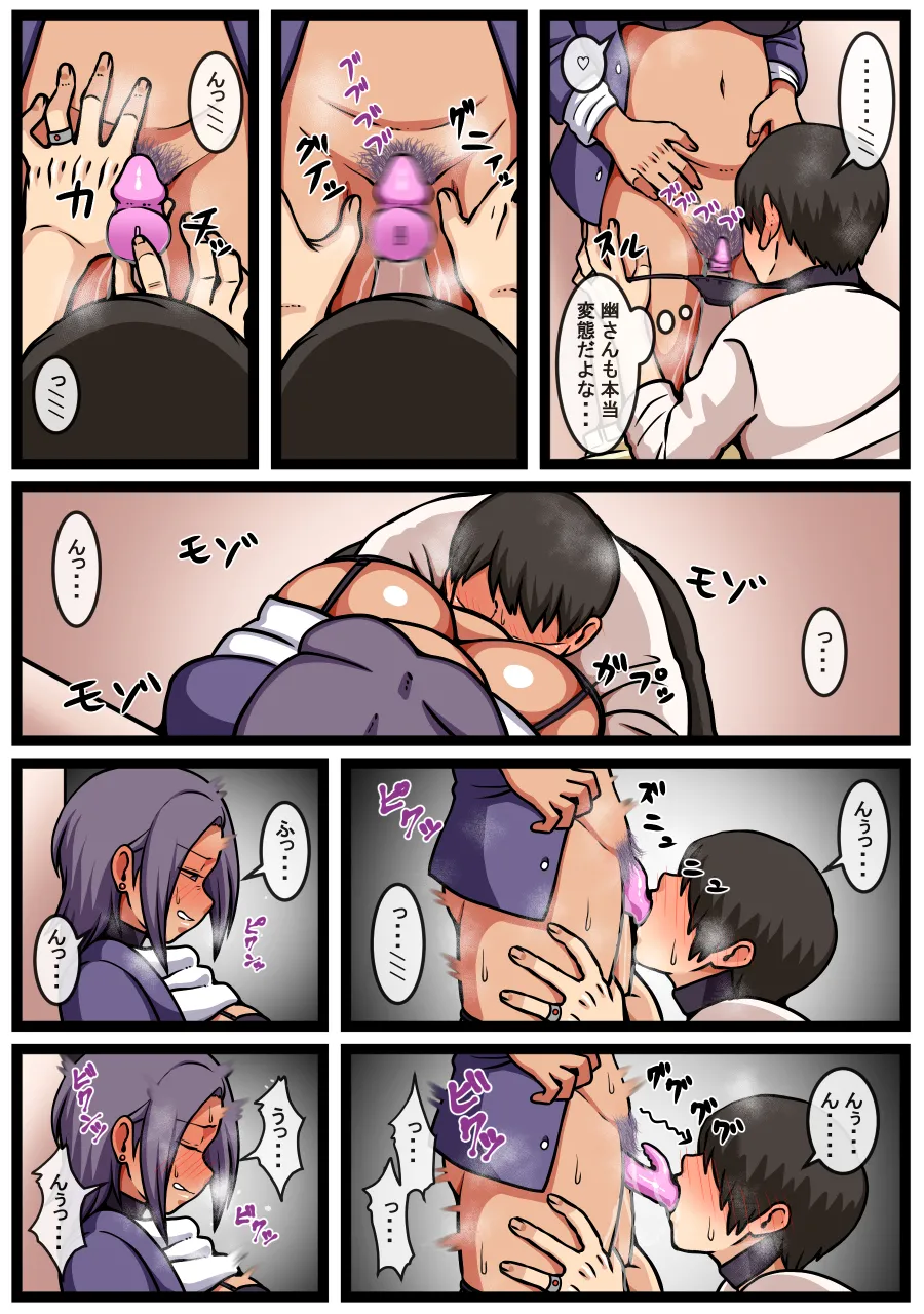 妹2人の前でヤンデレ妻とハードなセックスをする話 Page.15