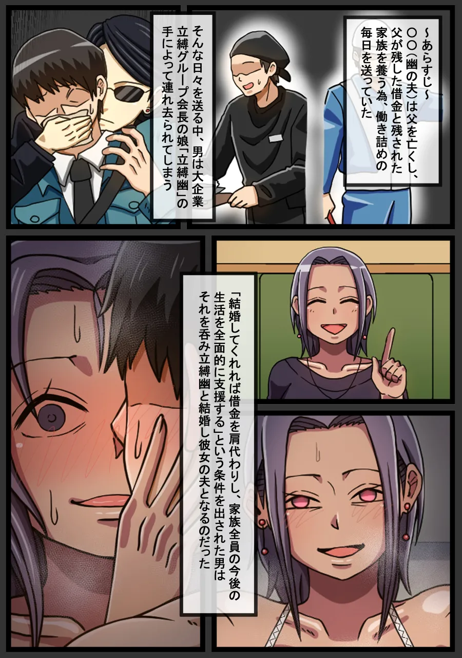 妹2人の前でヤンデレ妻とハードなセックスをする話 Page.4