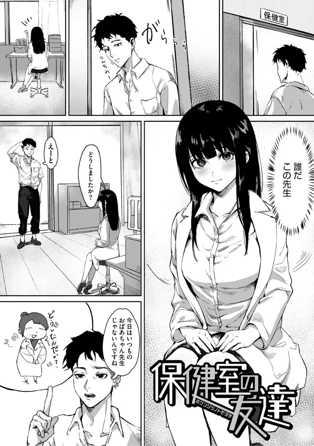青くとろける Page.128