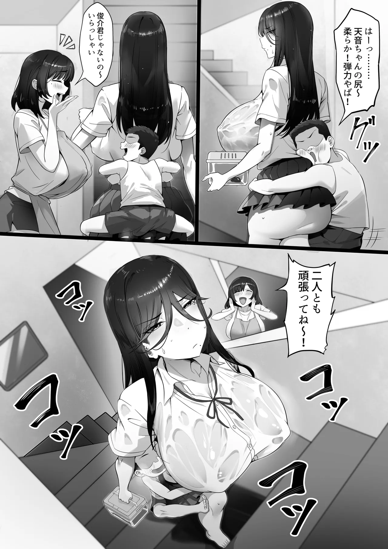 EDしか生まれない島で唯一の絶倫 Page.8