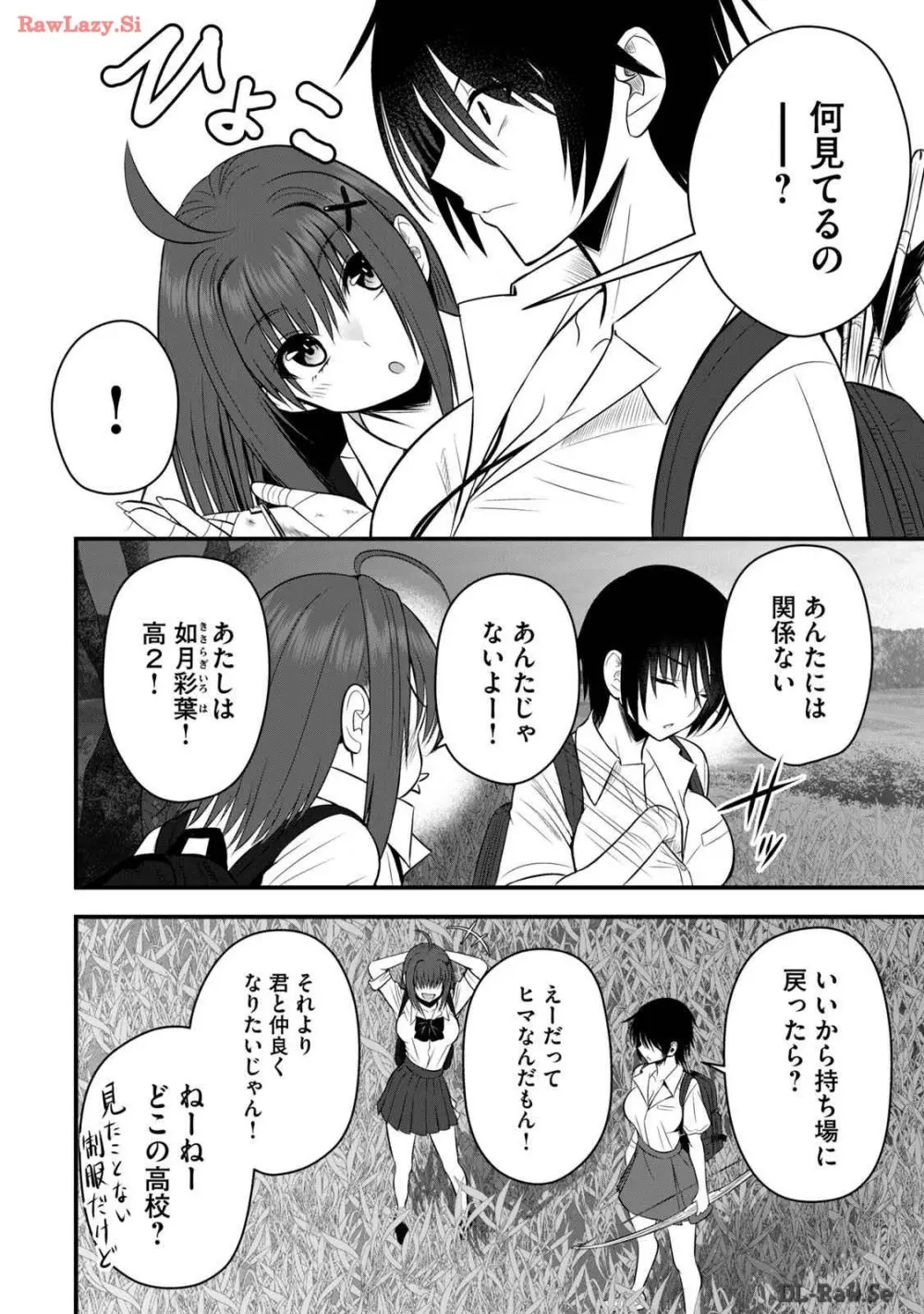 異世界らくらくサバイバル～生存スキル強者の俺が美少女四人と暮らす無人島生活～ raw 第03 Page.10